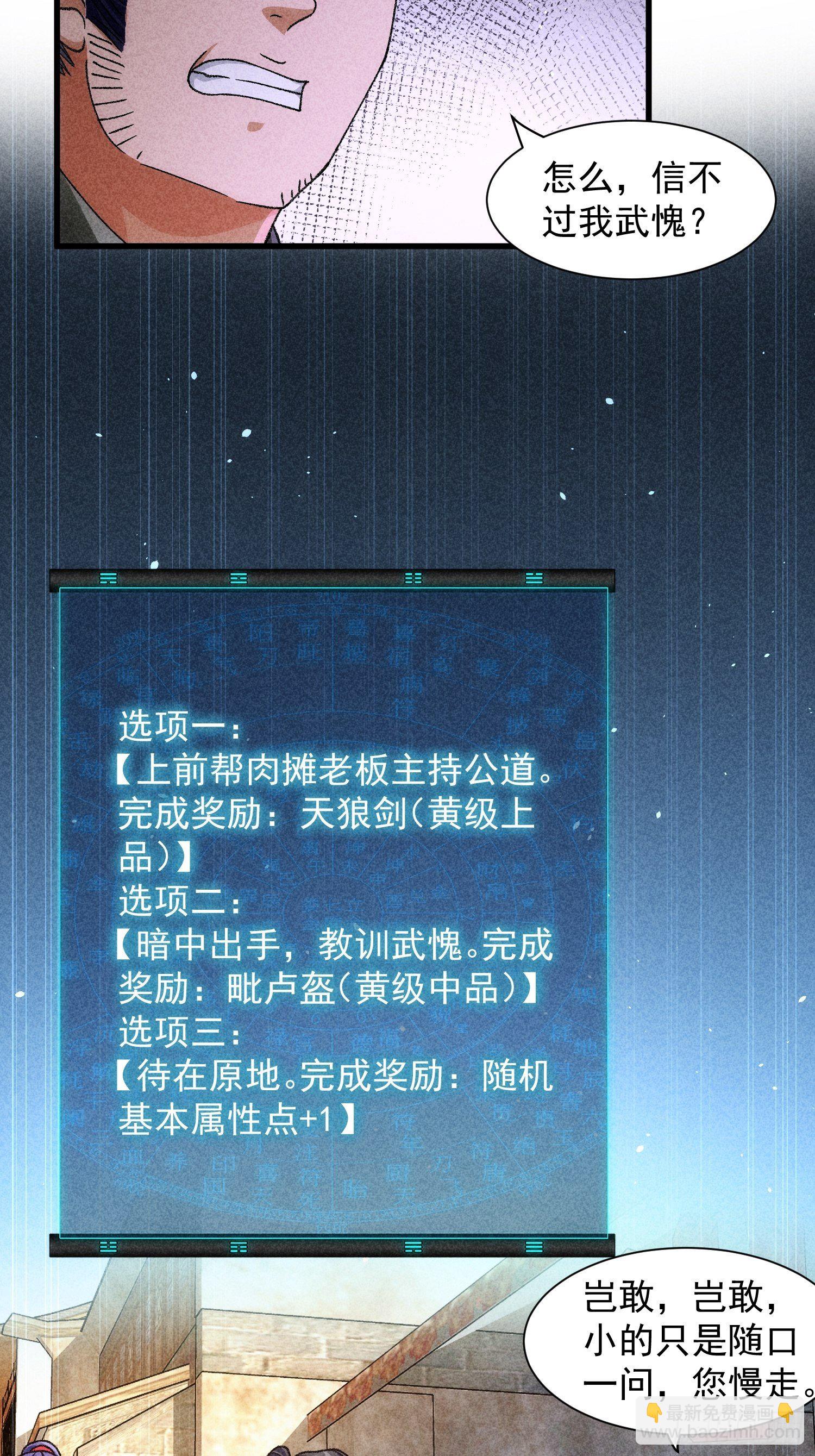 第11话 社会的毒打-第13话