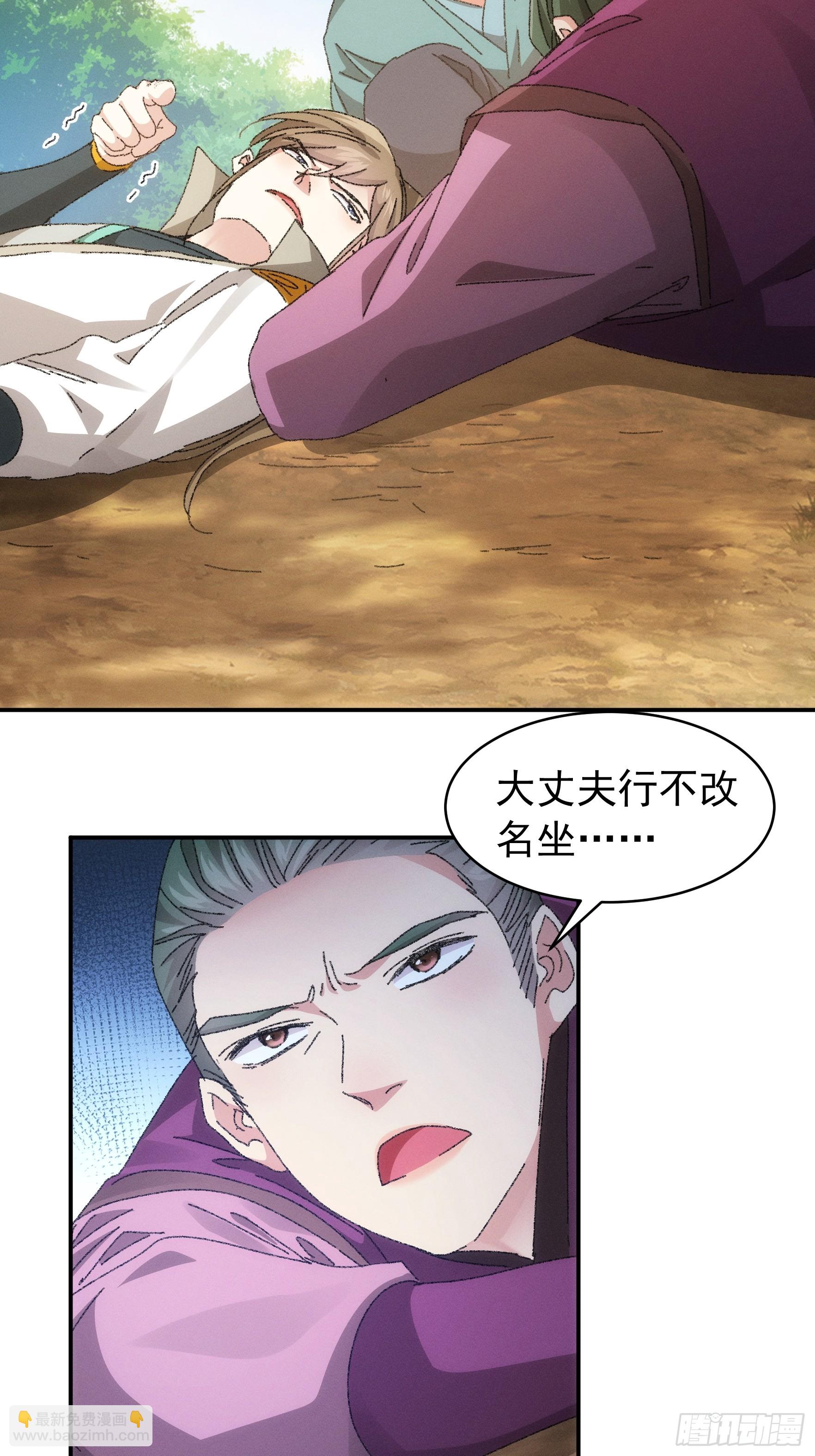 第117话：深不可测-第121话