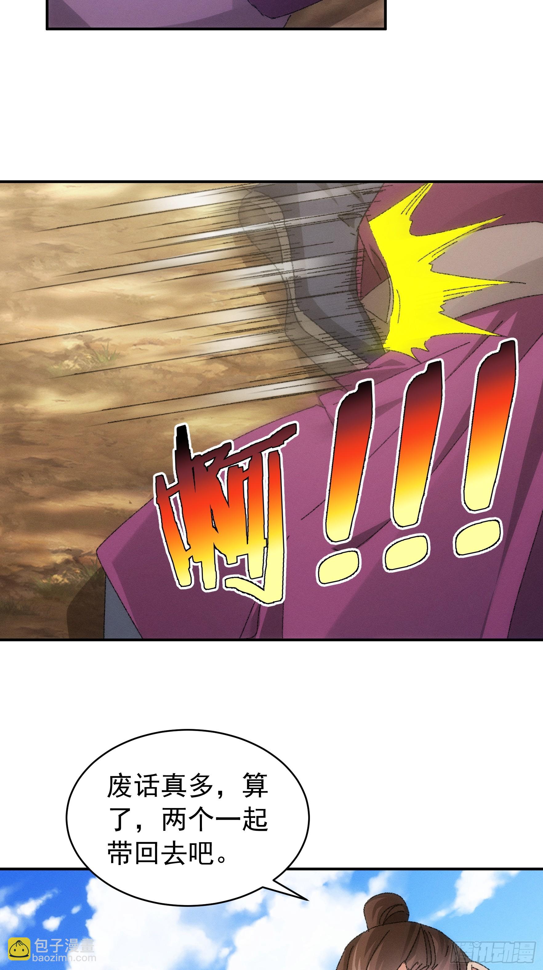 第117话：深不可测-第121话