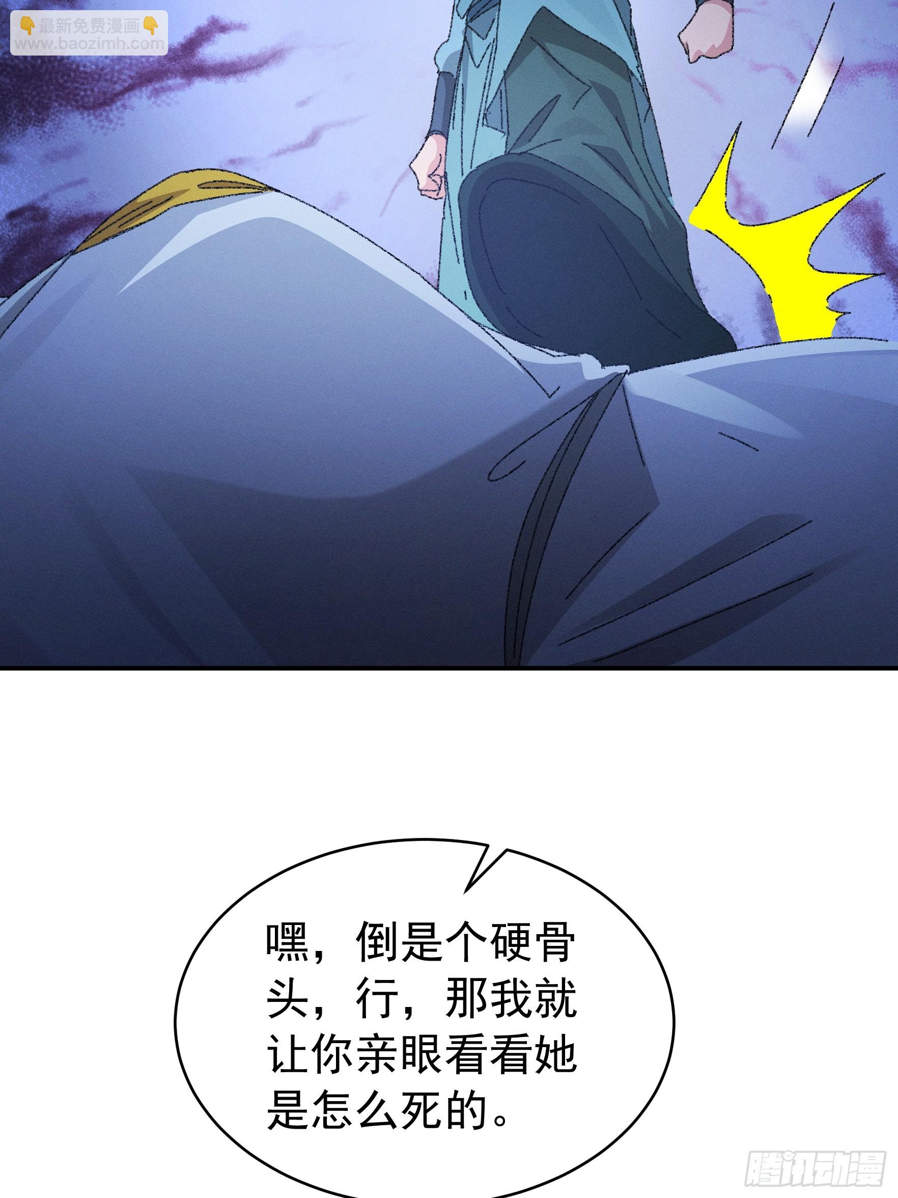 第117话：深不可测-第121话