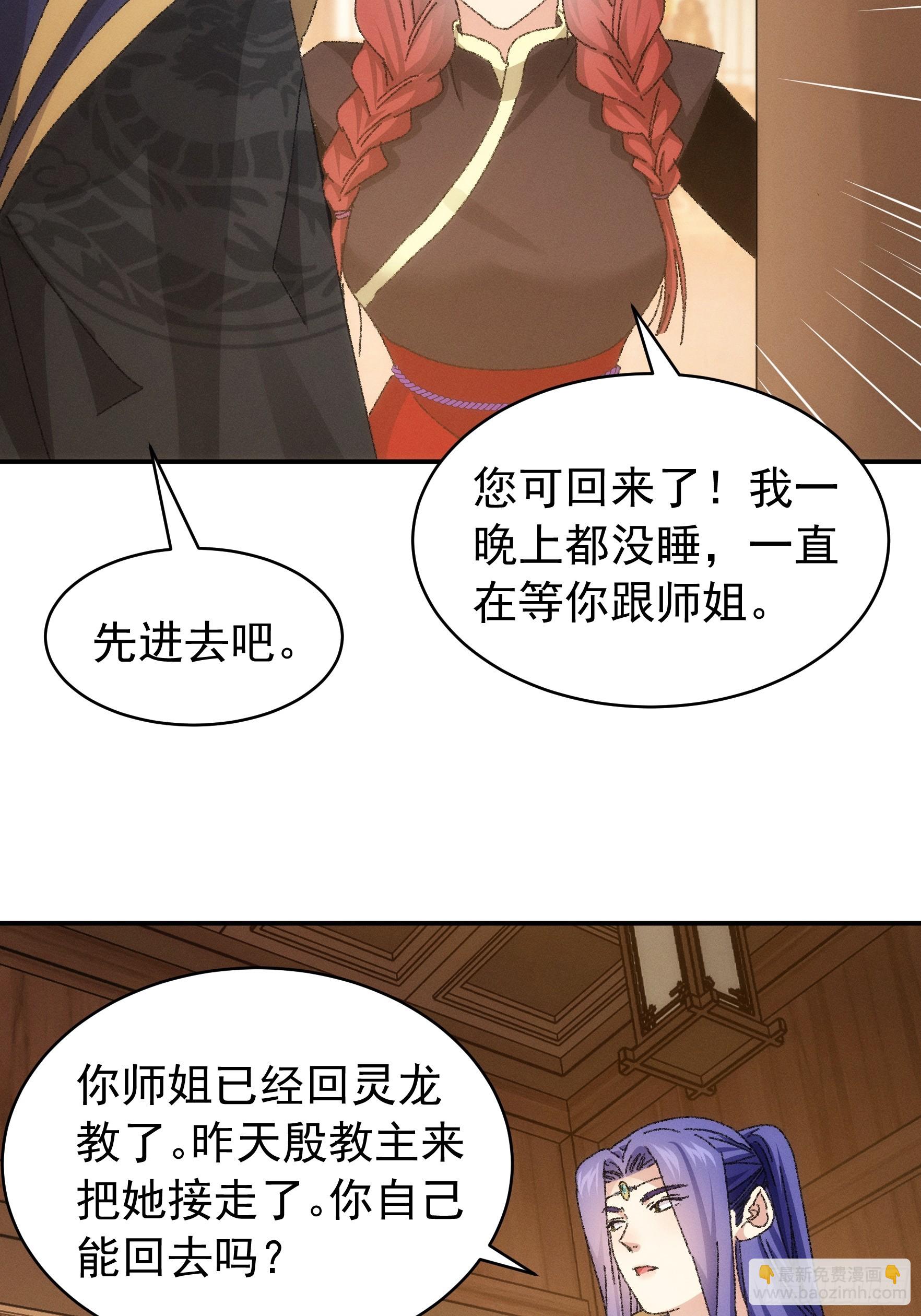 第117话：深不可测-第121话