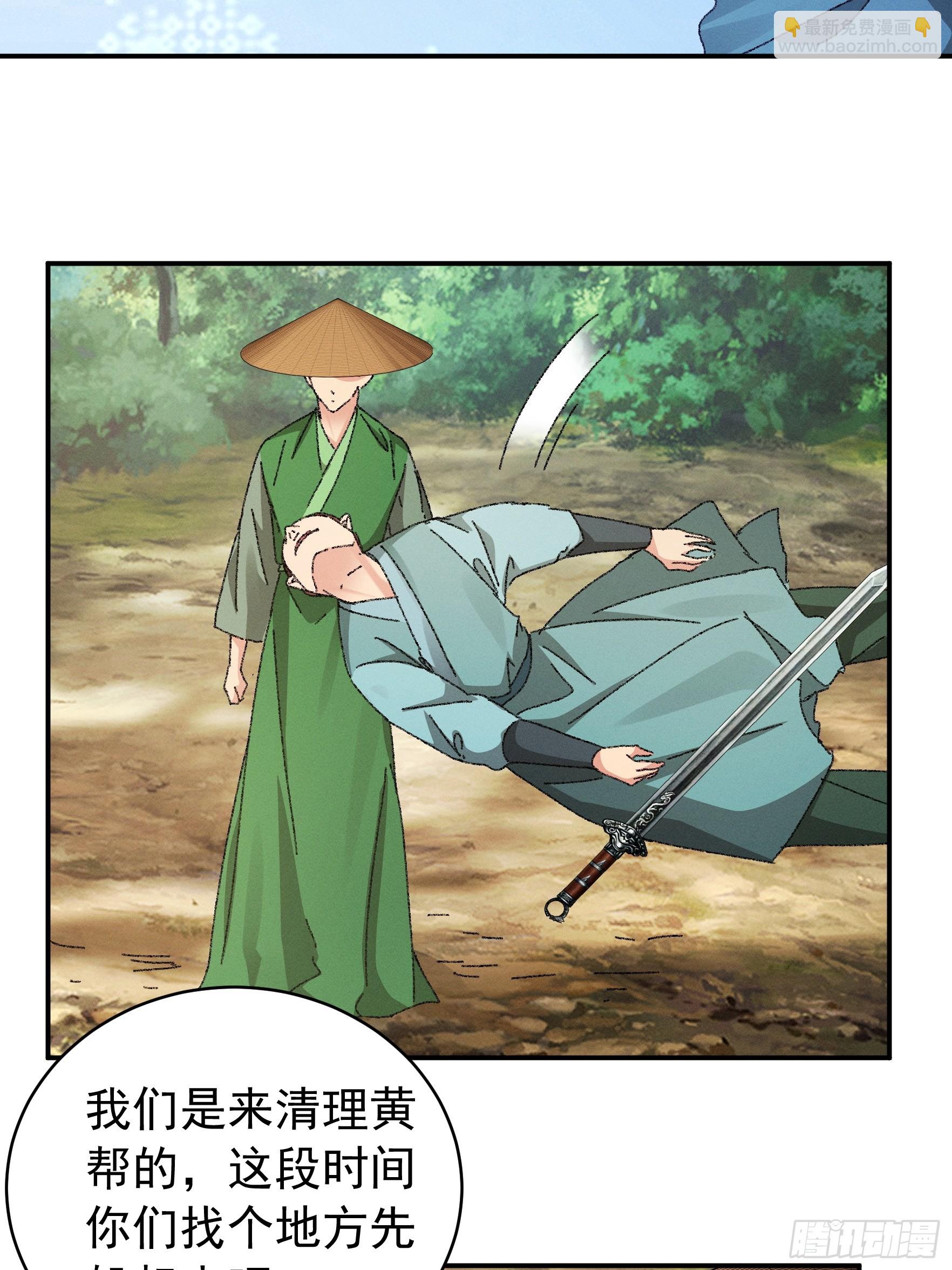 第117话：深不可测-第121话