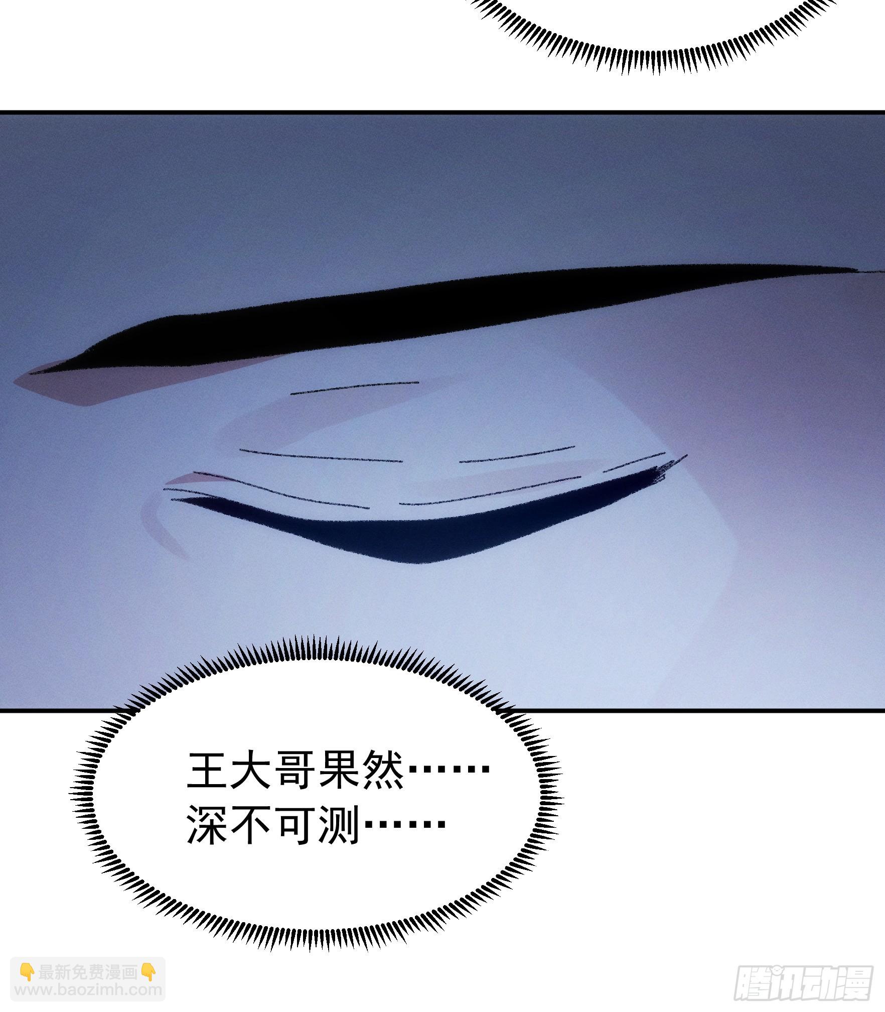第117话：深不可测-第121话