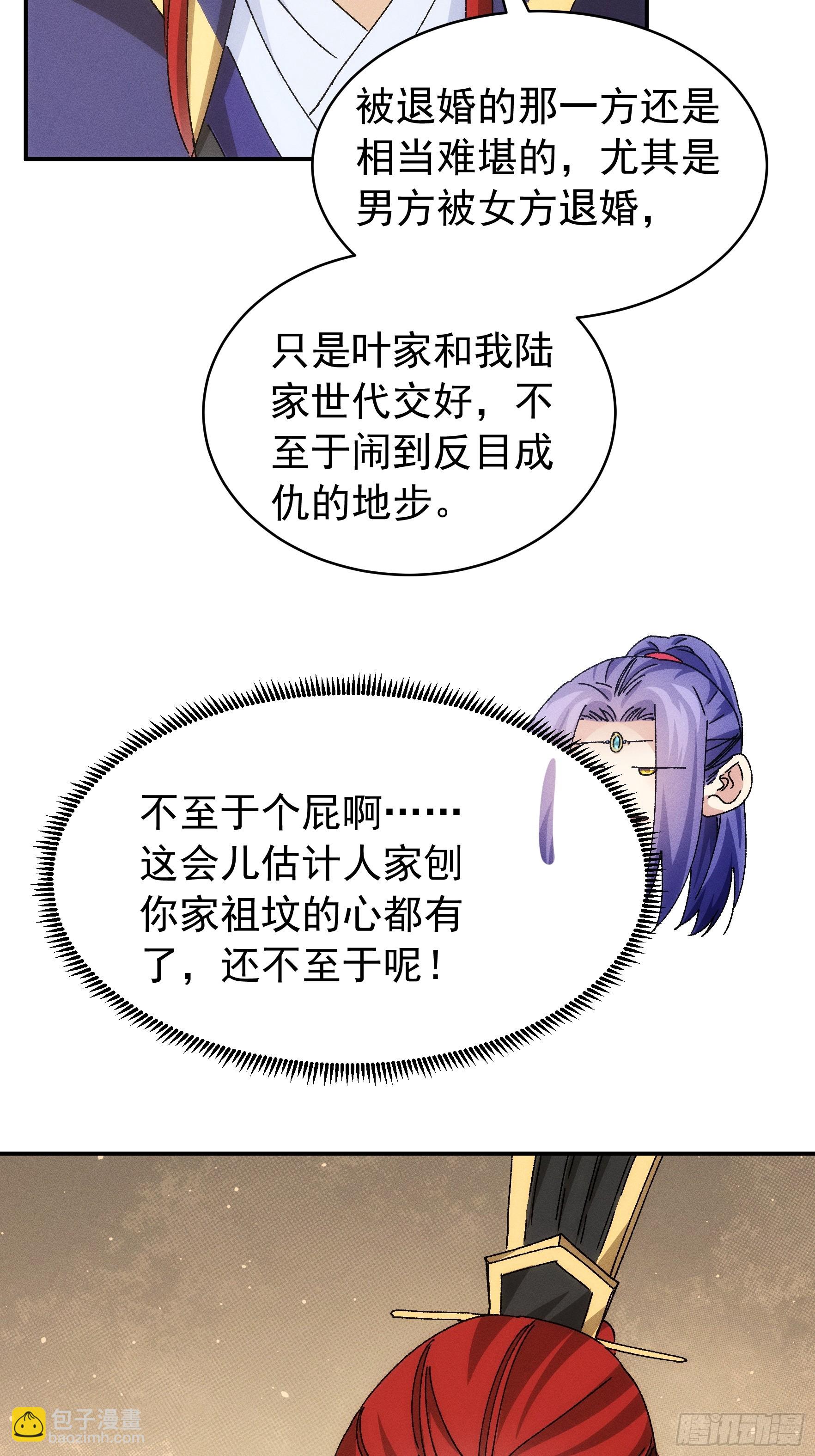 第119话：天级任务-第123话