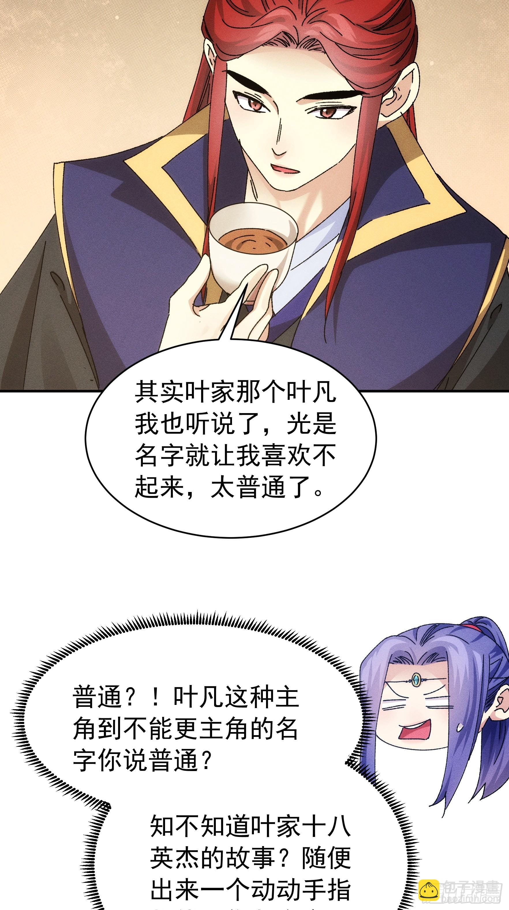 第119话：天级任务-第123话