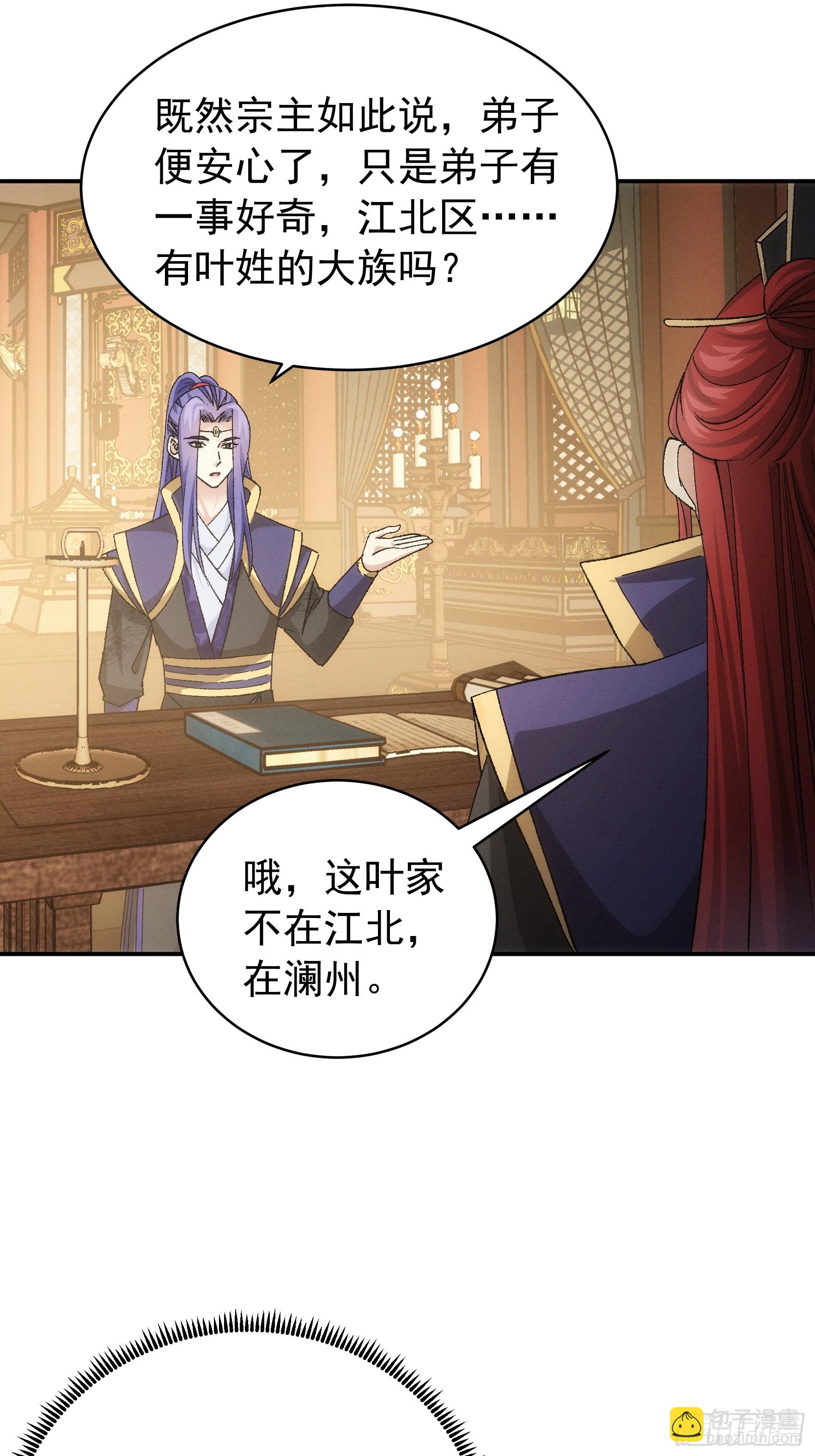 第119话：天级任务-第123话