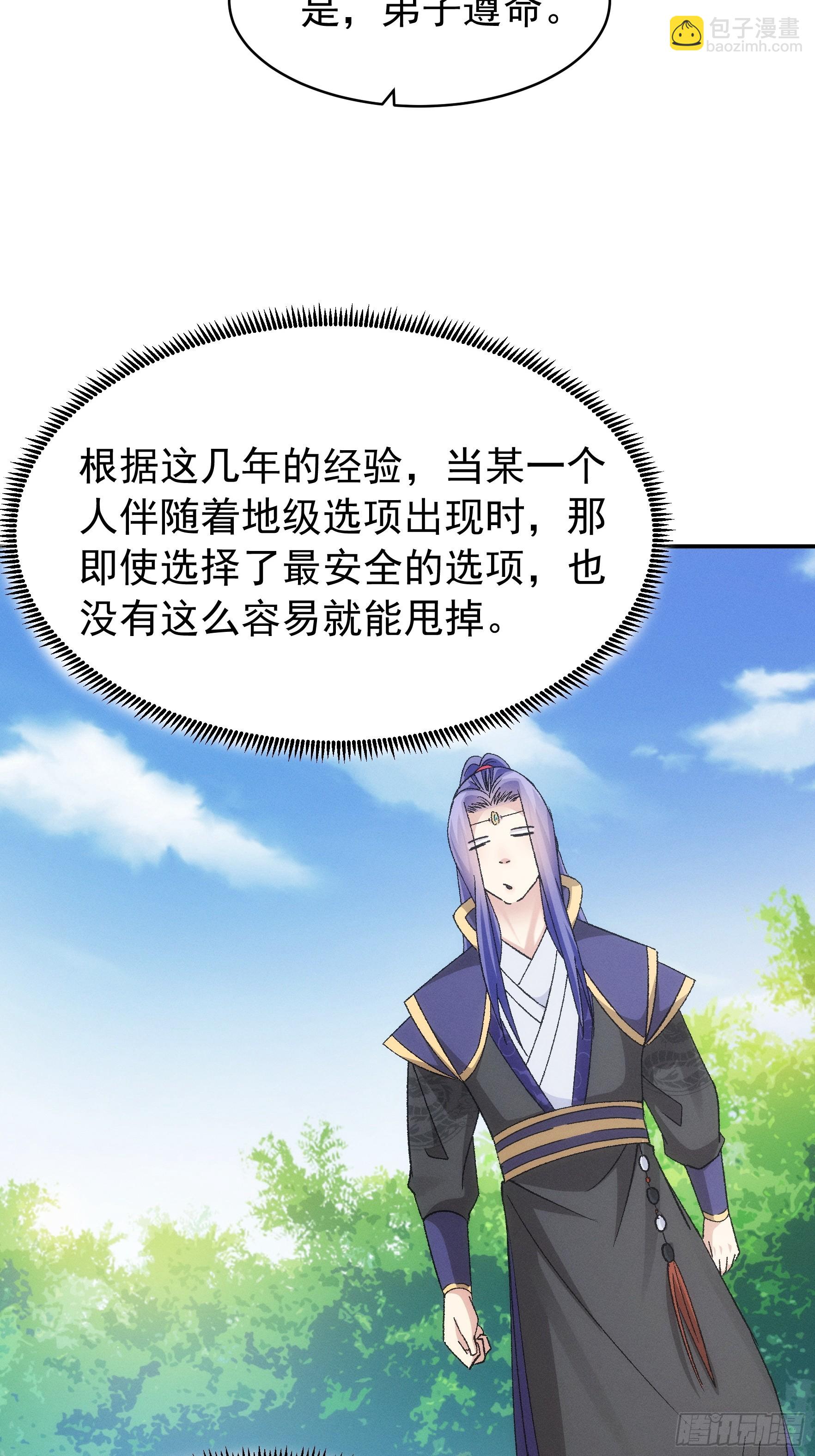 第119话：天级任务-第123话