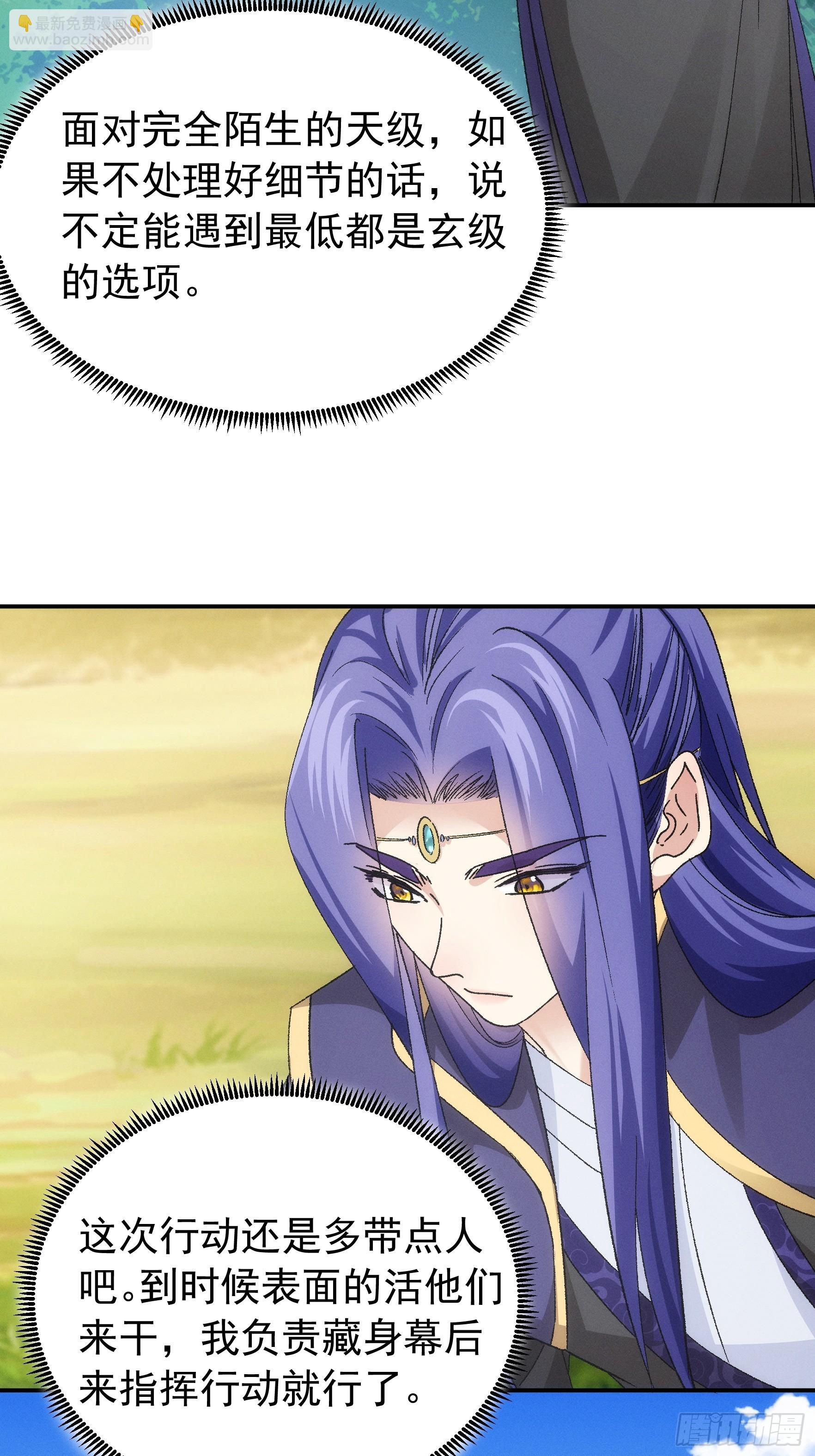 第119话：天级任务-第123话
