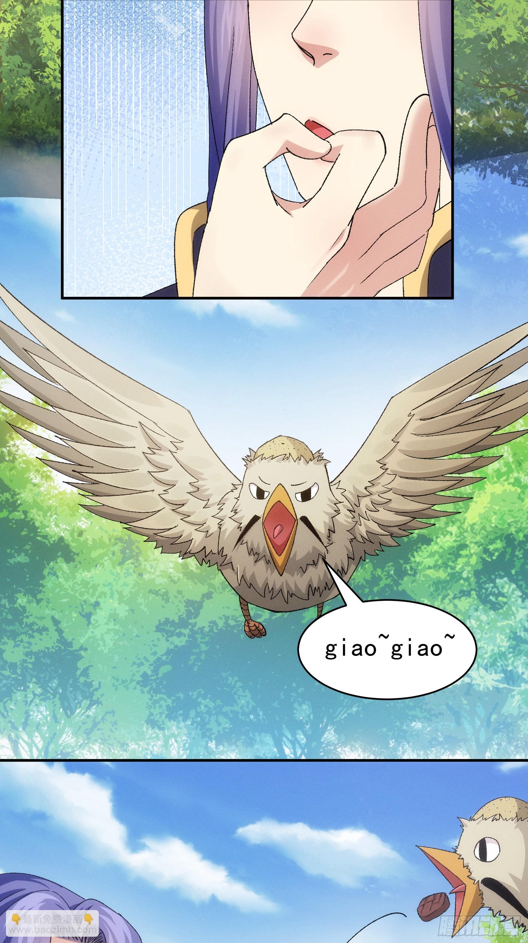 第119话：天级任务-第123话