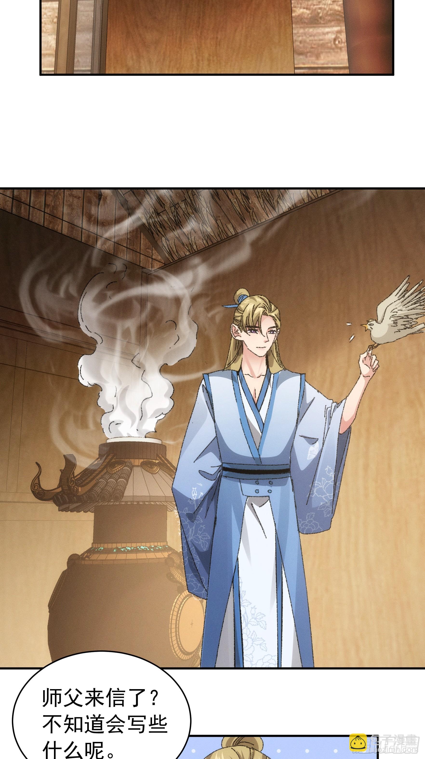 第119话：天级任务-第123话