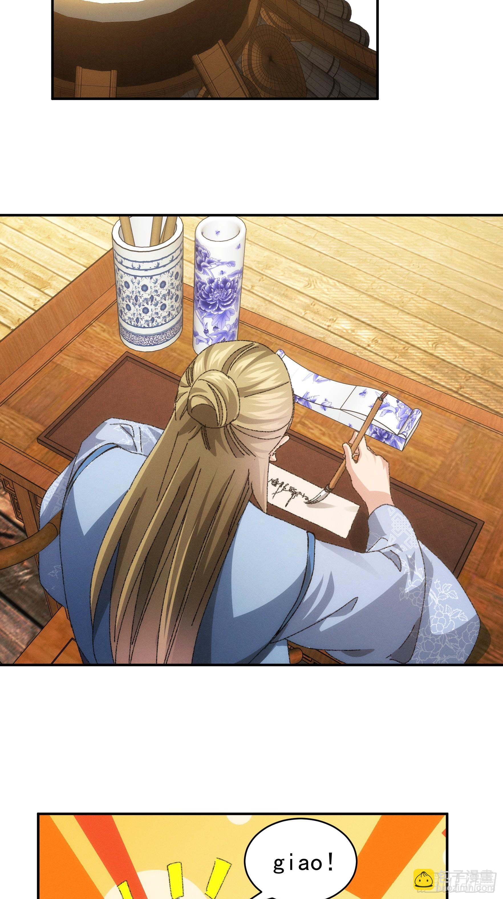 第119话：天级任务-第123话