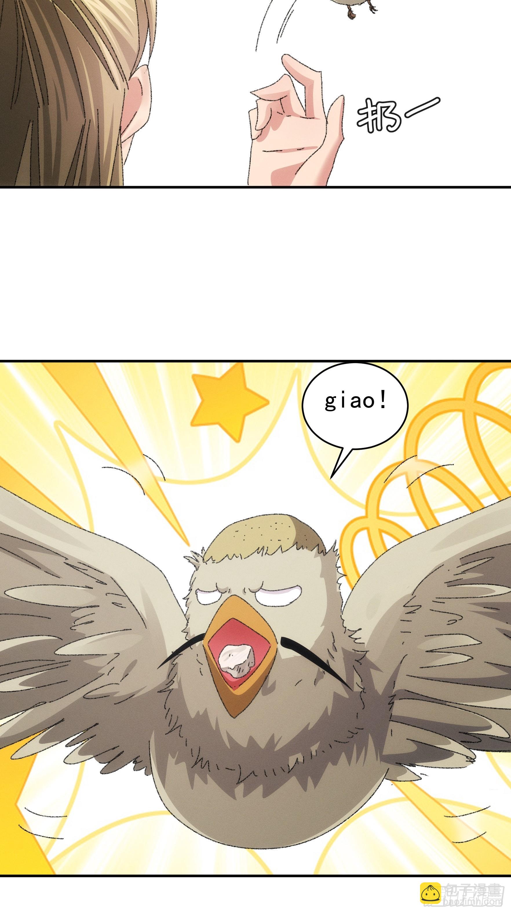 第119话：天级任务-第123话