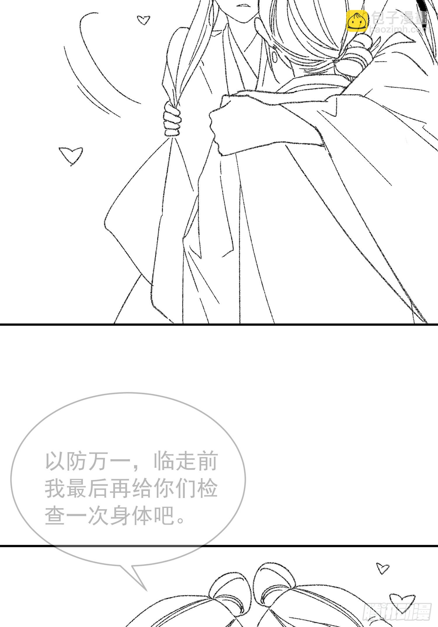 第119话：天级任务-第123话