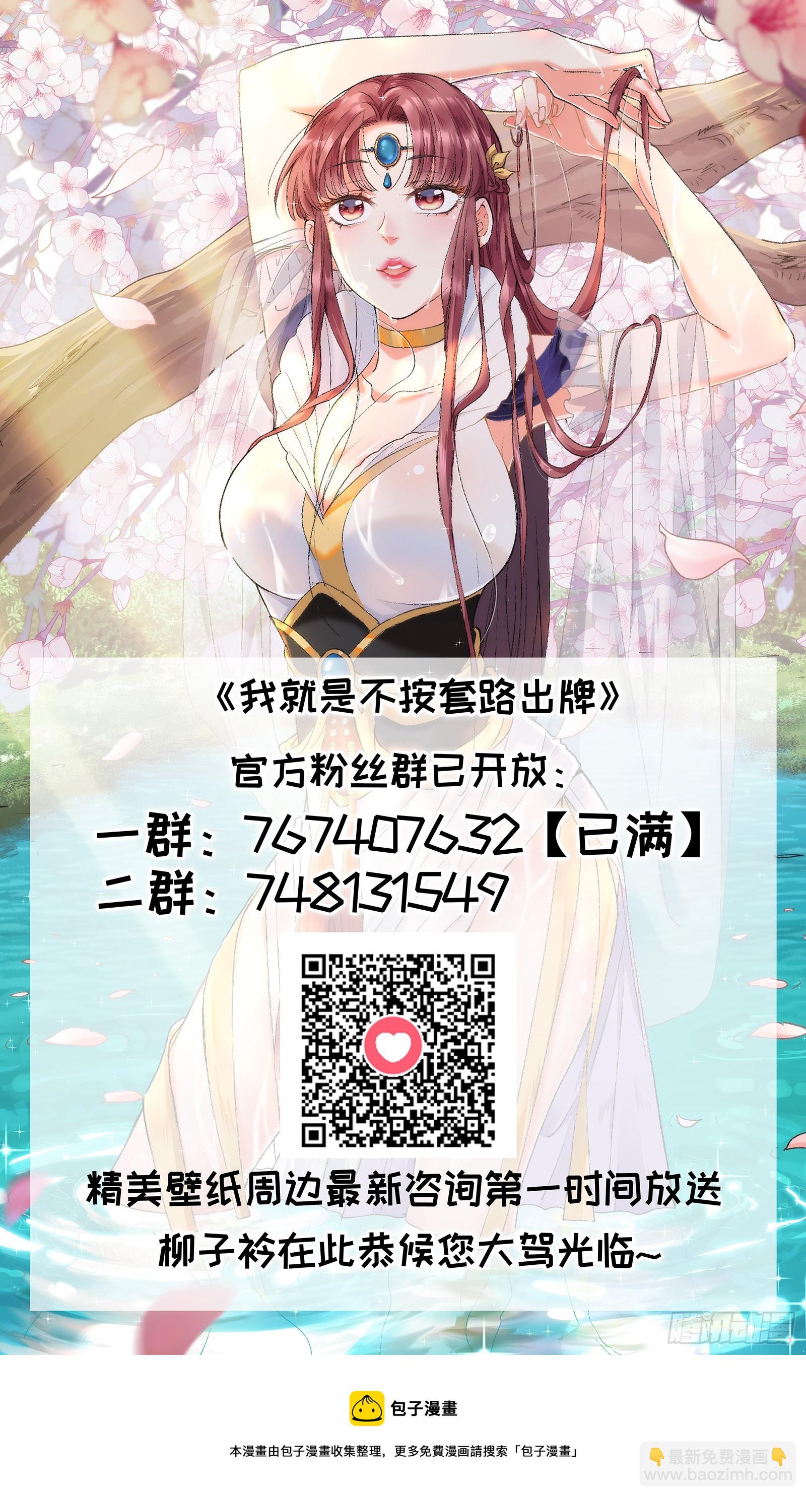 第119话：天级任务-第123话