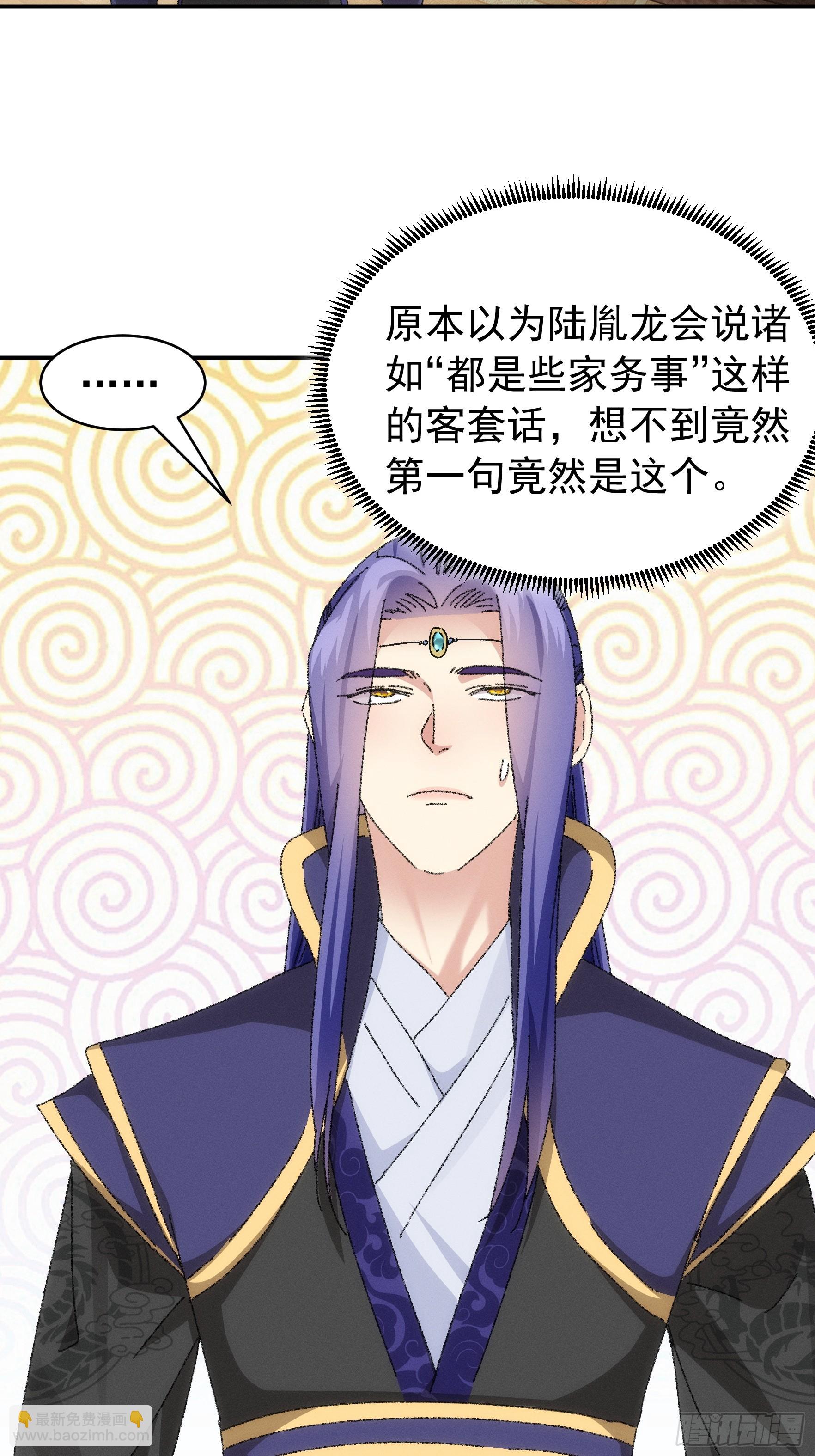 第119话：天级任务-第123话