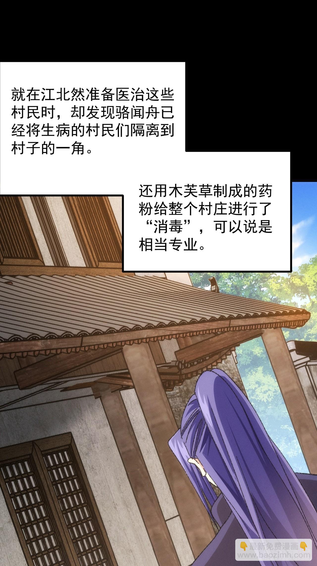 第121话：骆闻舟(1/2)-第125话