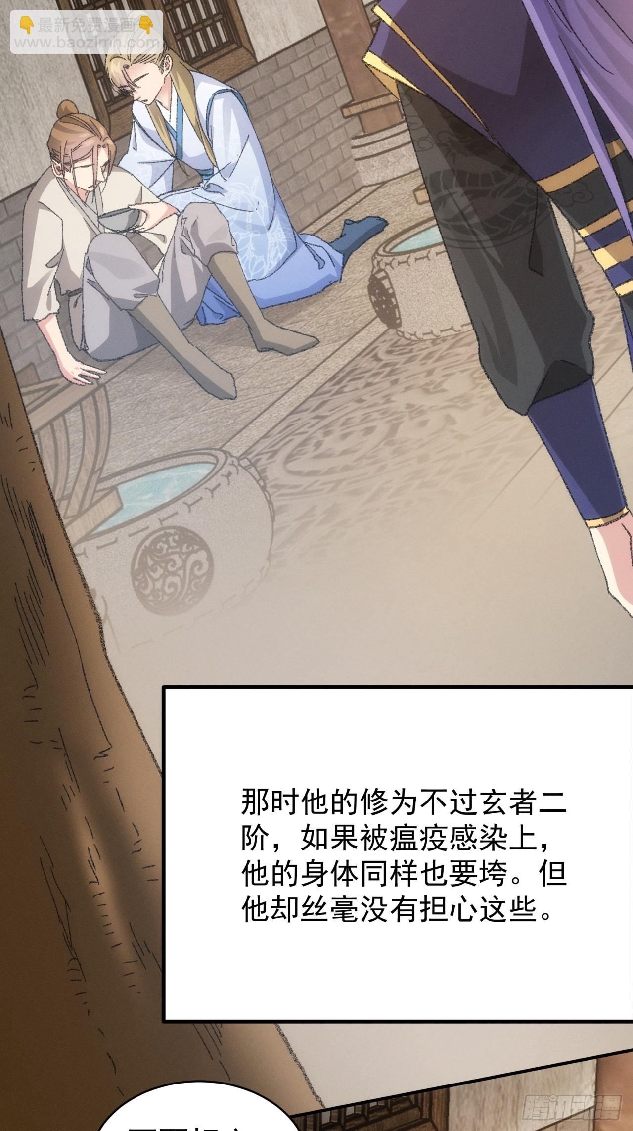 第121话：骆闻舟(1/2)-第125话