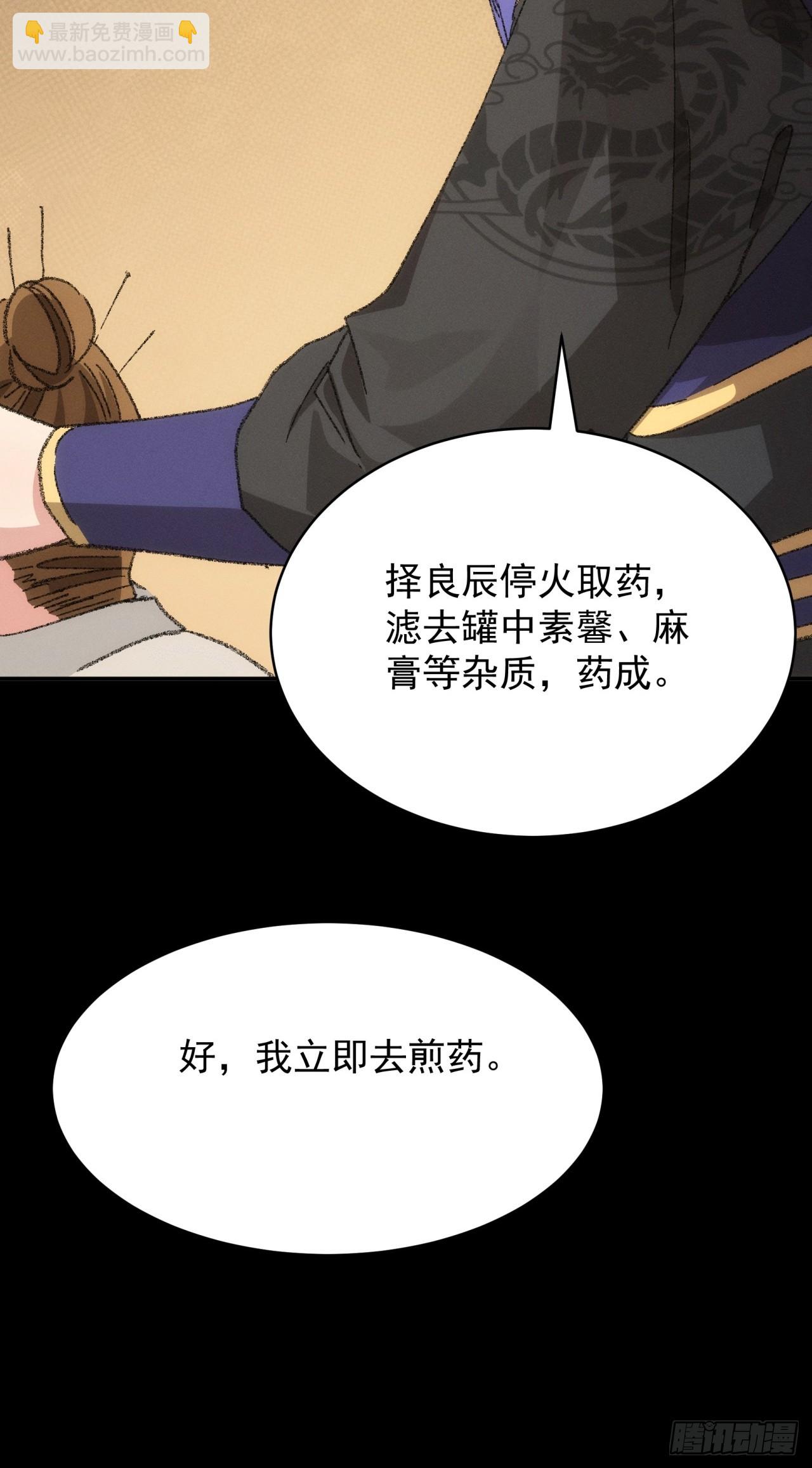 第121话：骆闻舟(1/2)-第125话