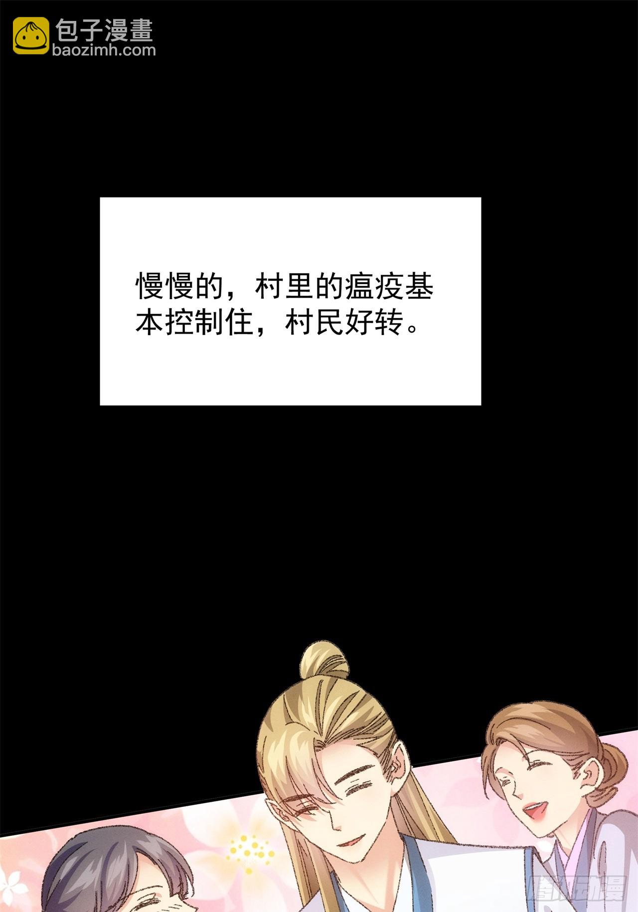 第121话：骆闻舟(1/2)-第125话