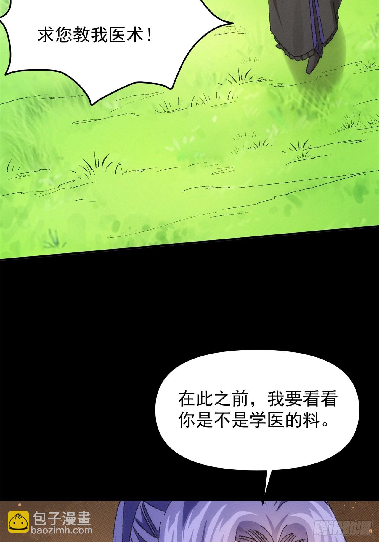 第121话：骆闻舟(1/2)-第125话