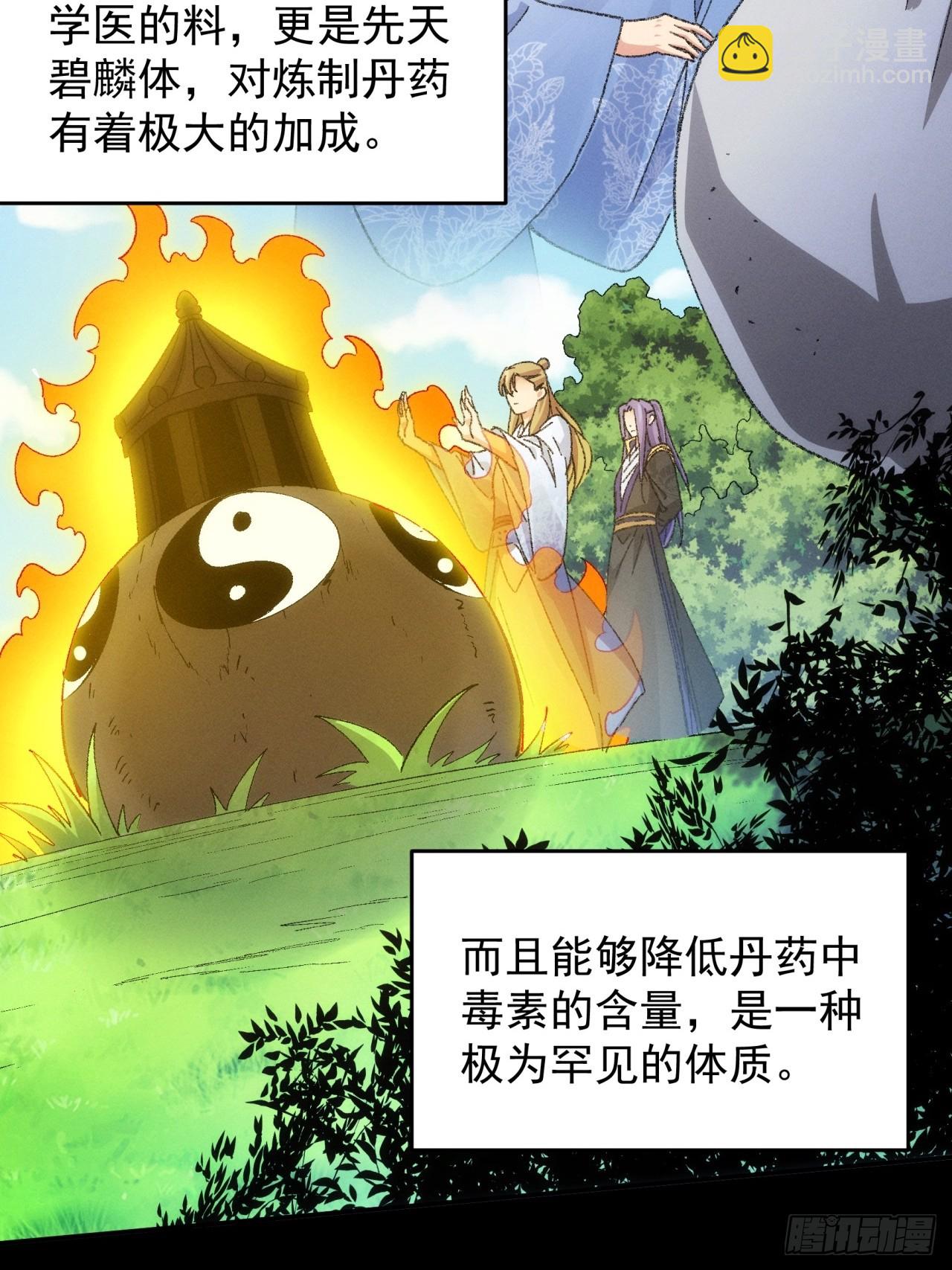 第121话：骆闻舟(1/2)-第125话