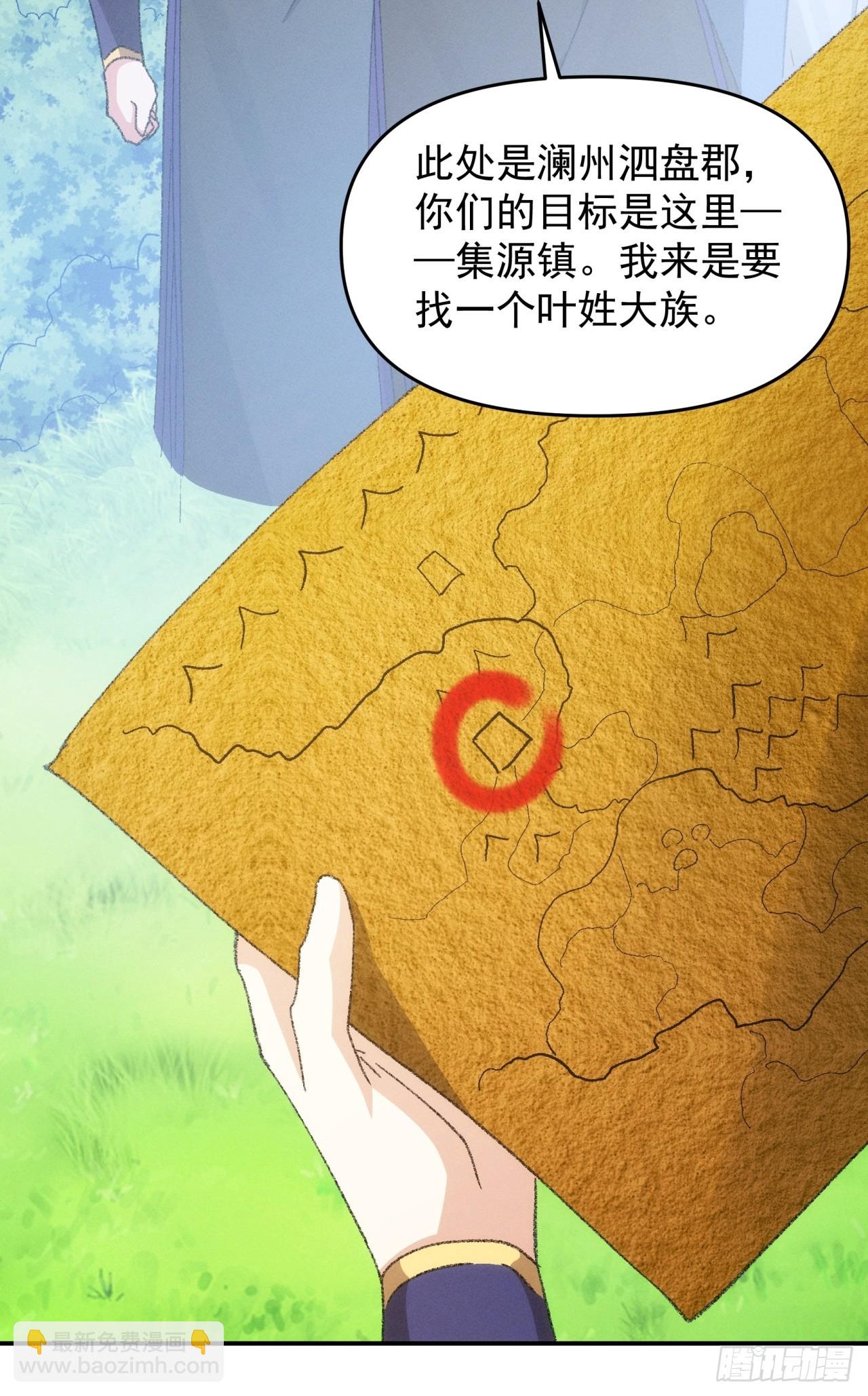 第121话：骆闻舟(1/2)-第125话