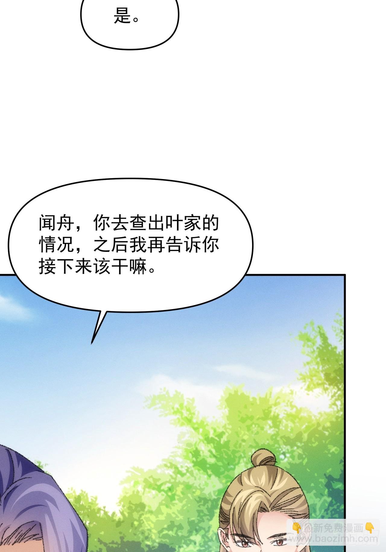 第121话：骆闻舟(1/2)-第125话