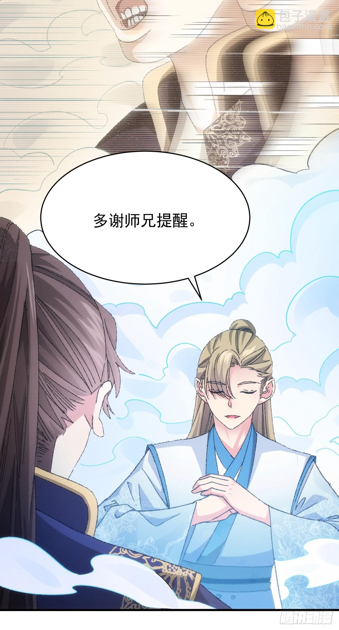 第121话：骆闻舟(1/2)-第125话