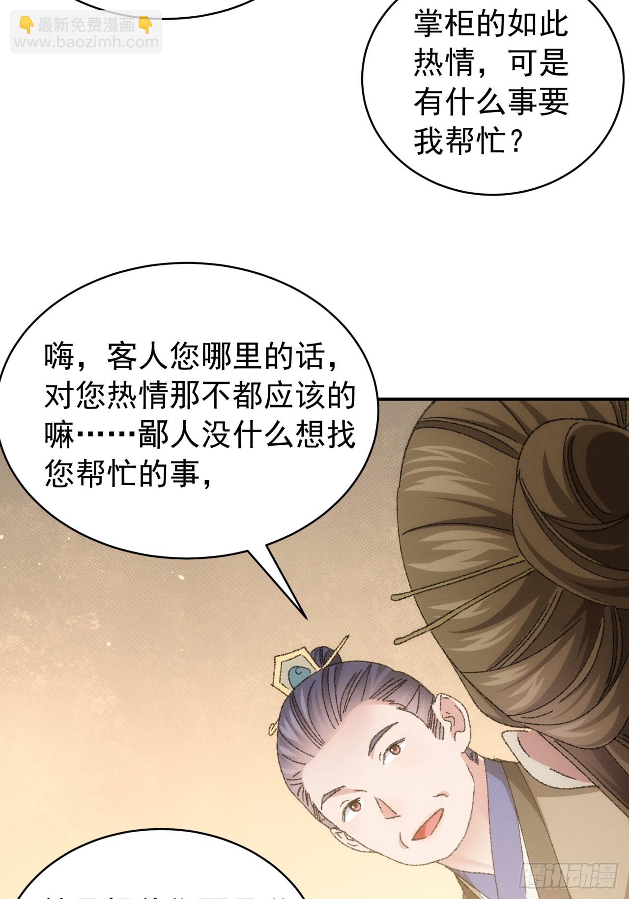 第123话：师兄的任务-第127话