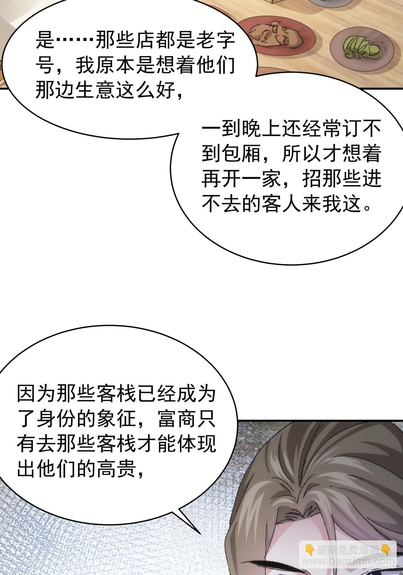 第123话：师兄的任务-第127话