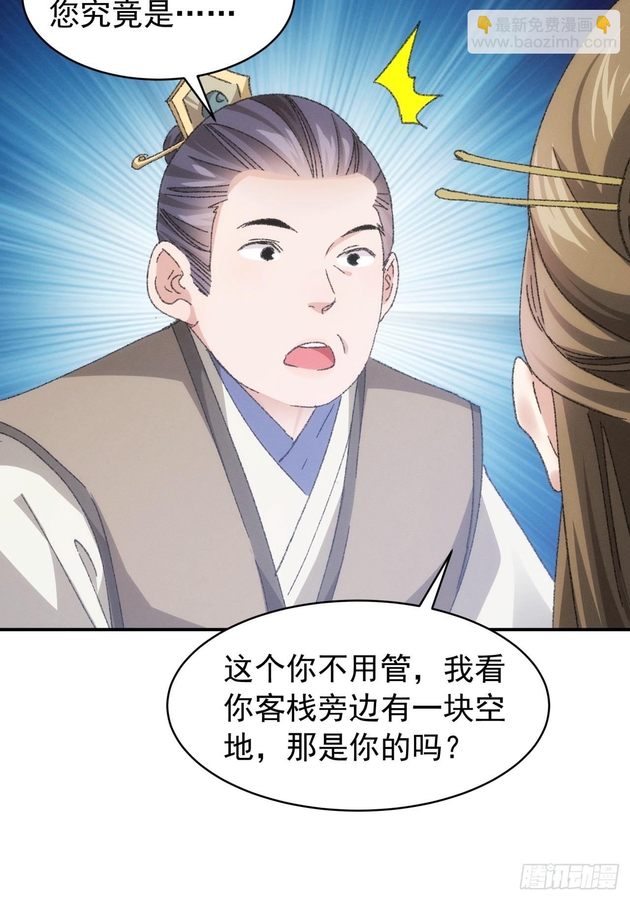 第123话：师兄的任务-第127话