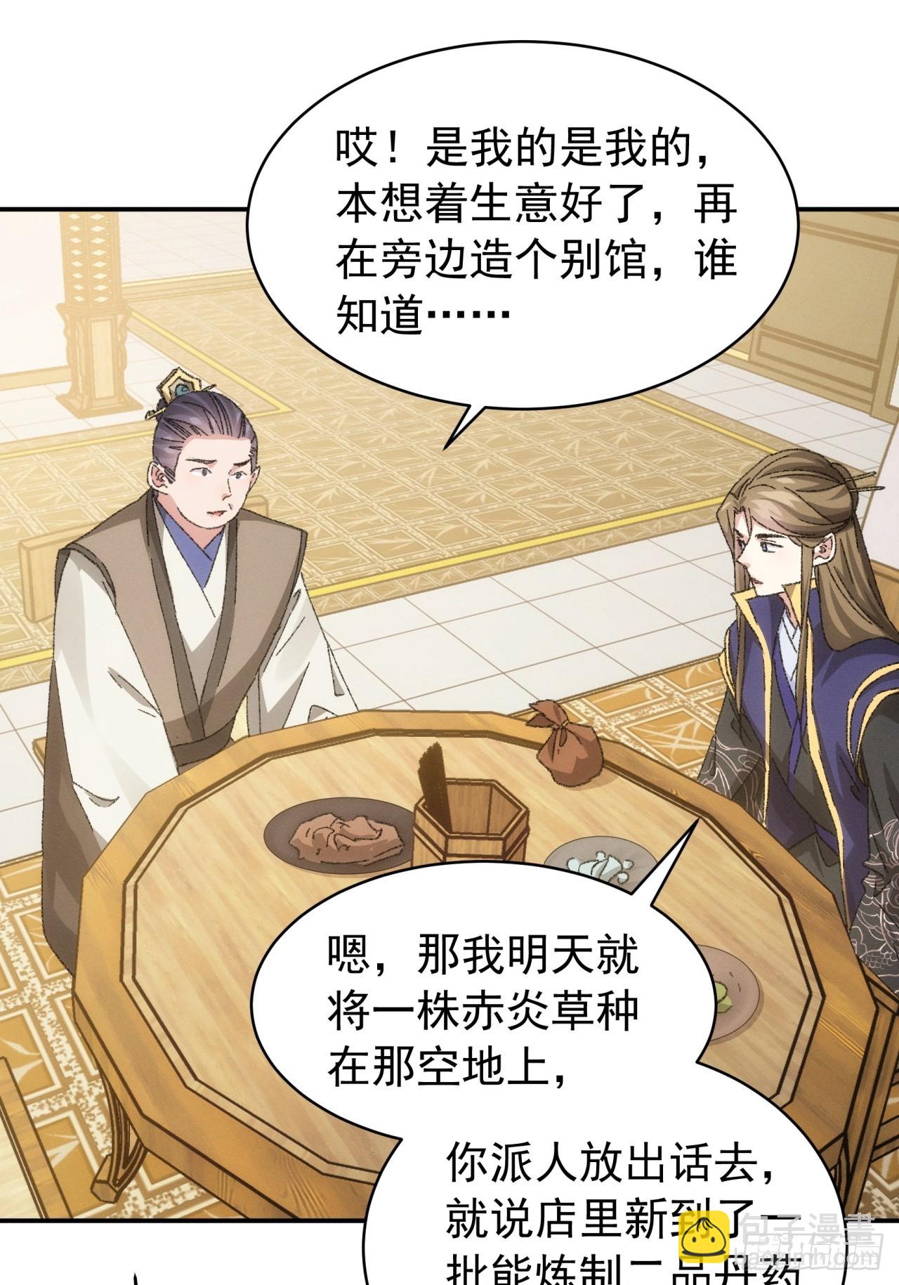 第123话：师兄的任务-第127话