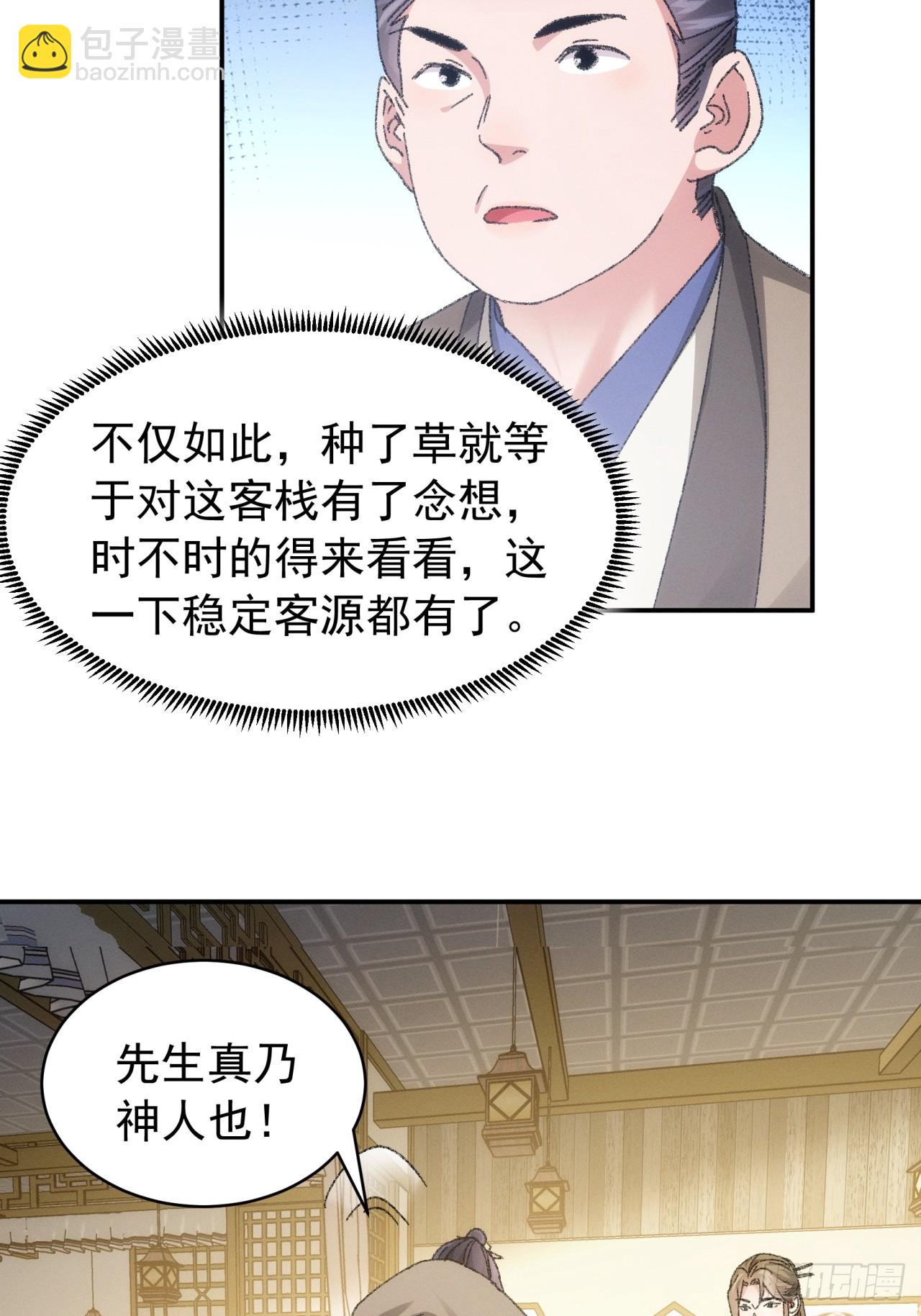 第123话：师兄的任务-第127话