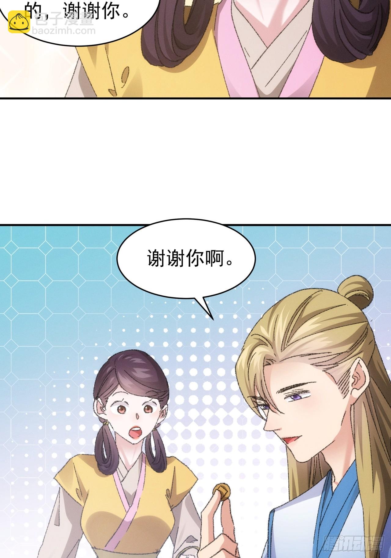 第123话：师兄的任务-第127话