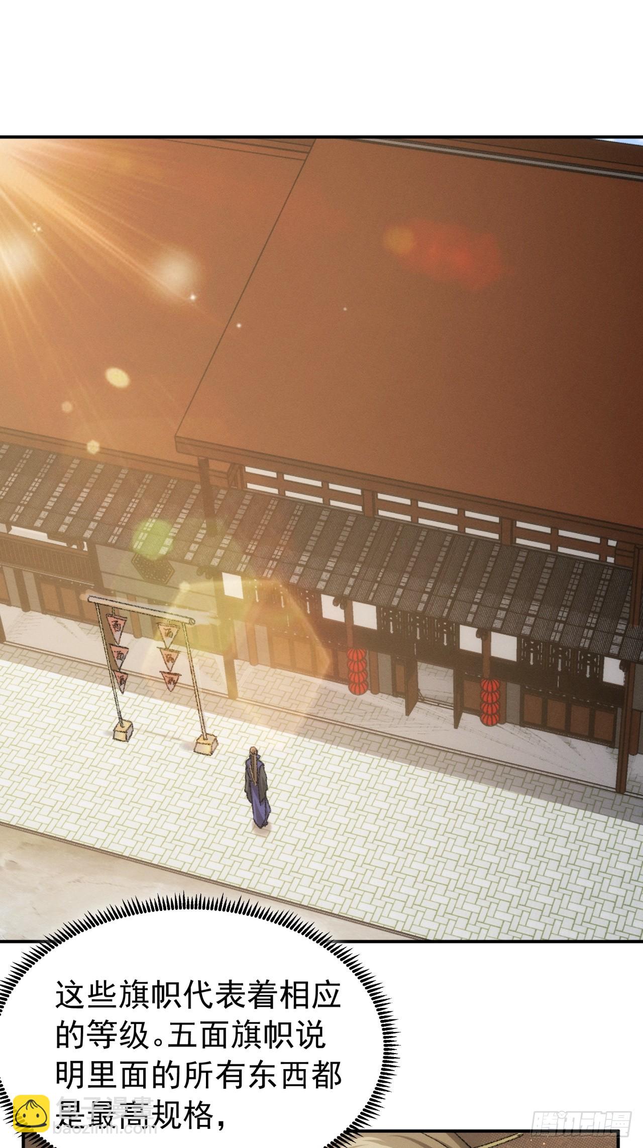 第123话：师兄的任务-第127话