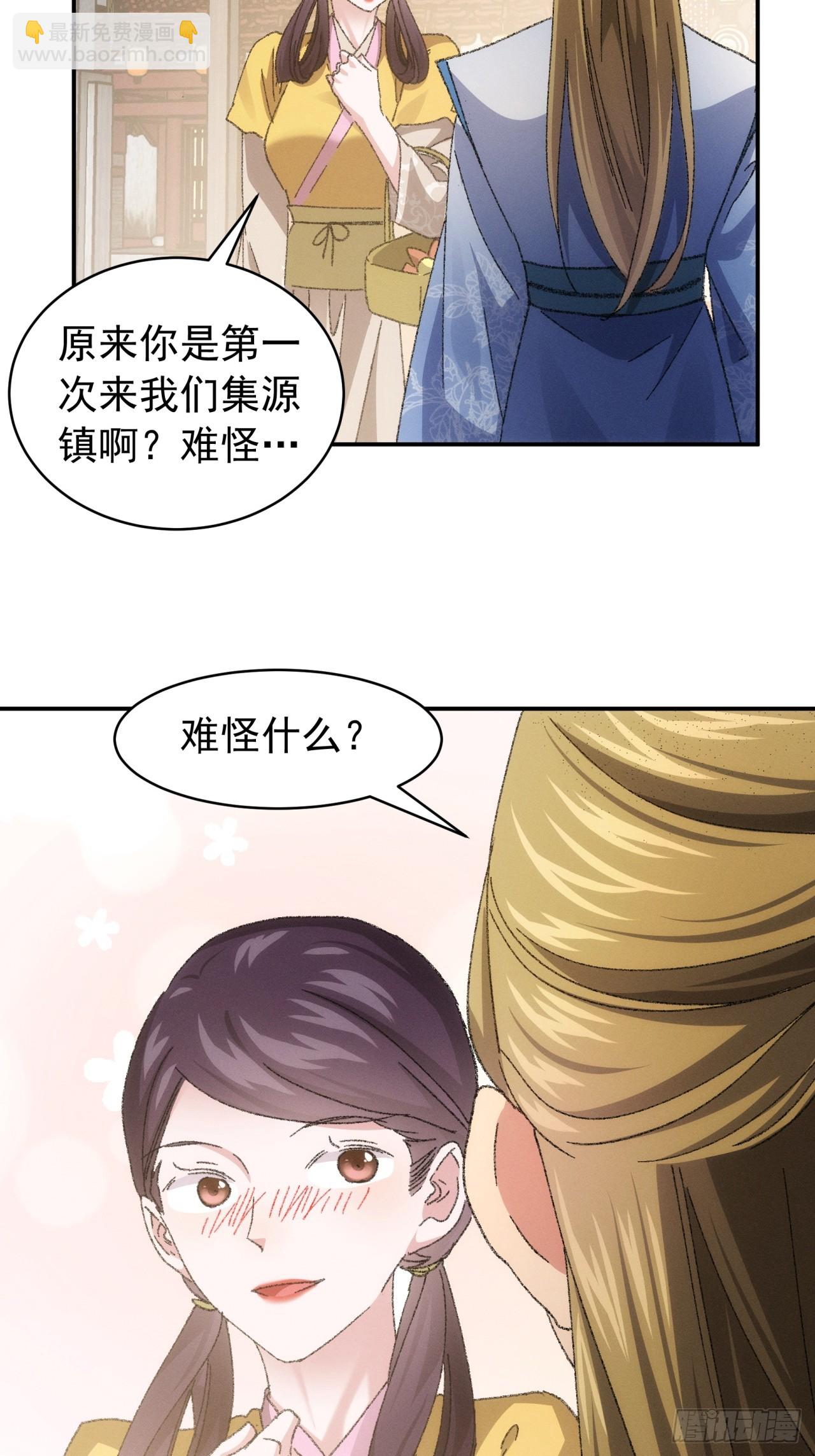 第123话：师兄的任务-第127话