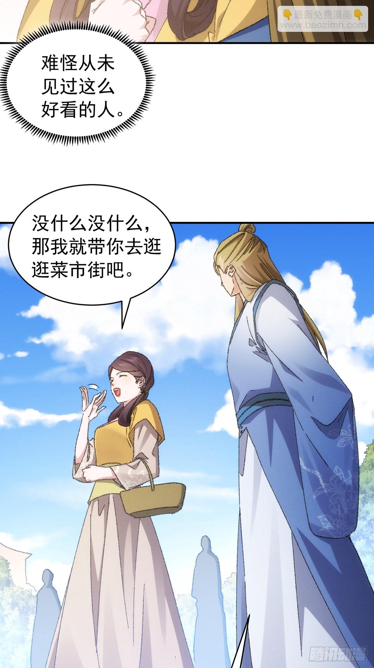 第123话：师兄的任务-第127话