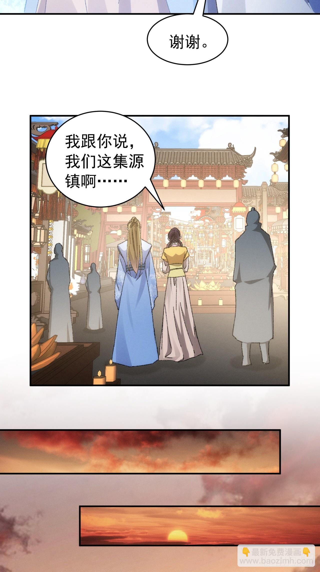 第123话：师兄的任务-第127话