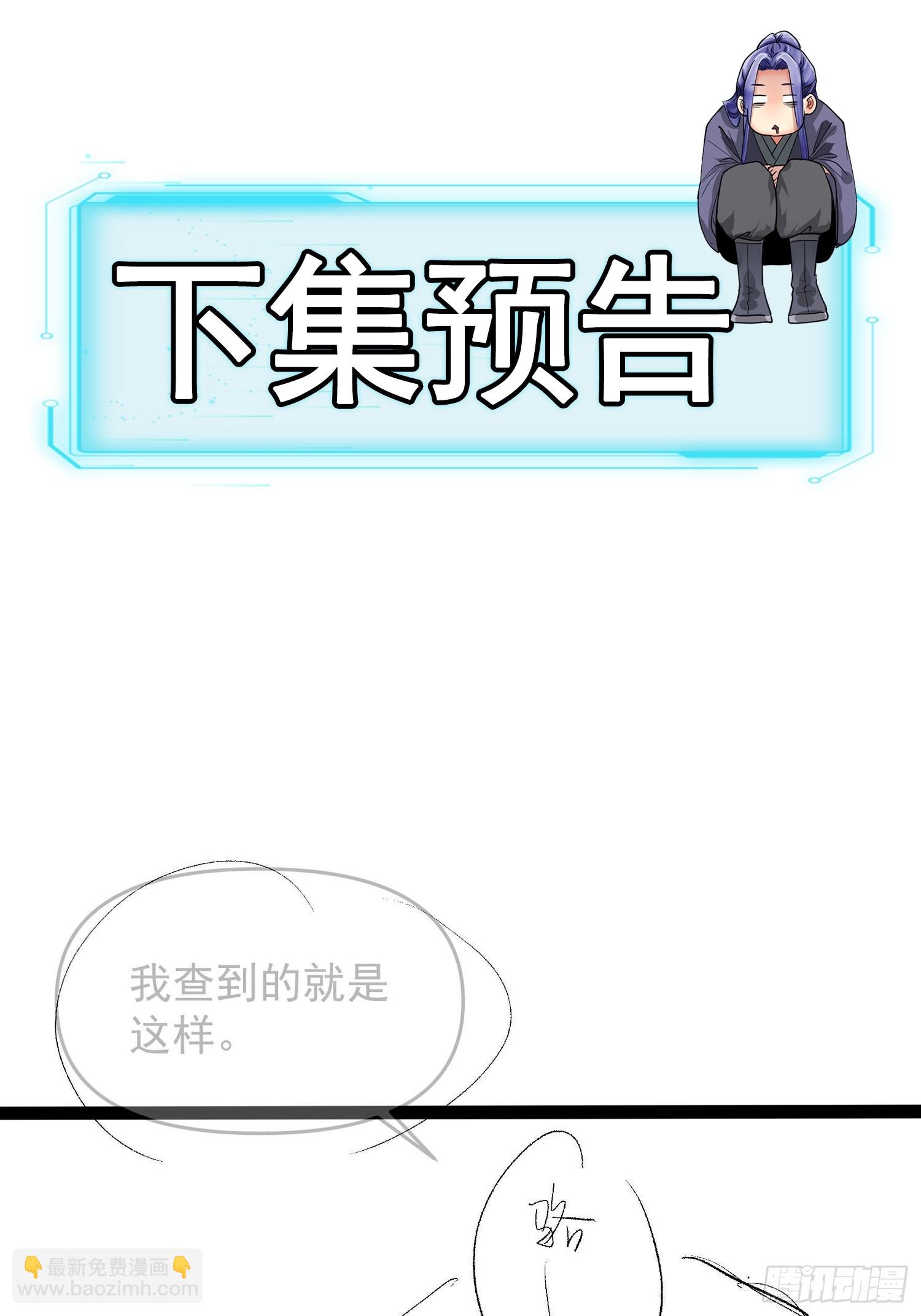 第123话：师兄的任务-第127话