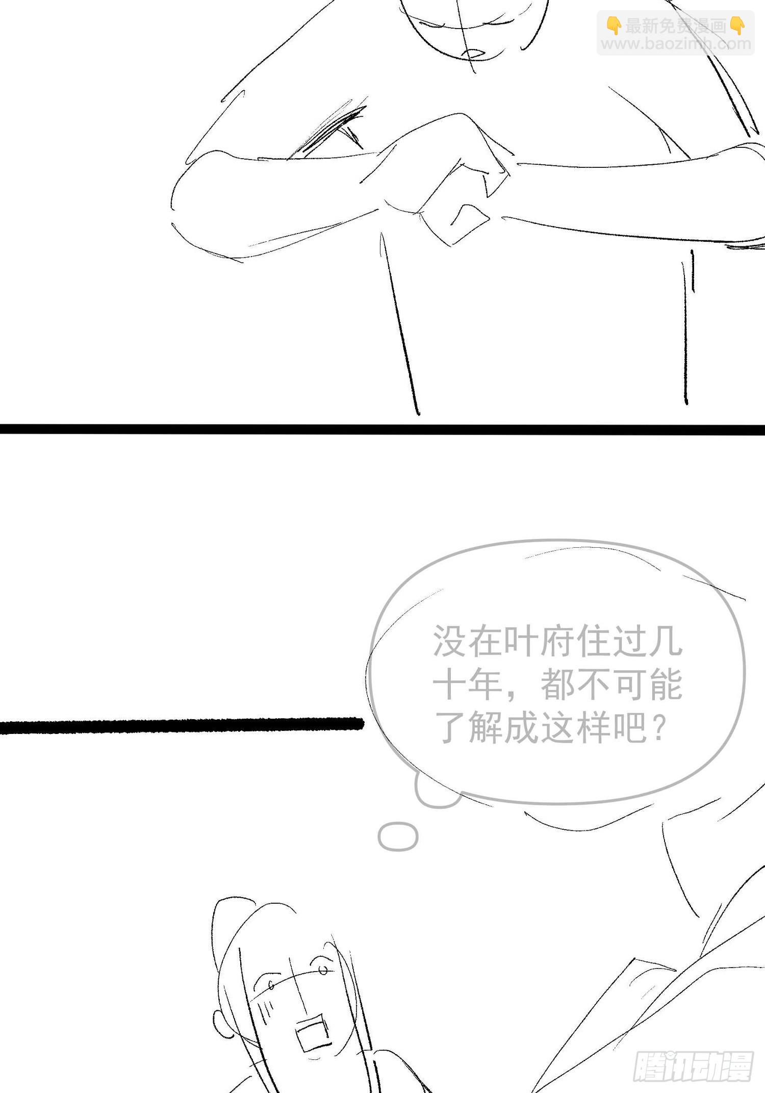 第123话：师兄的任务-第127话