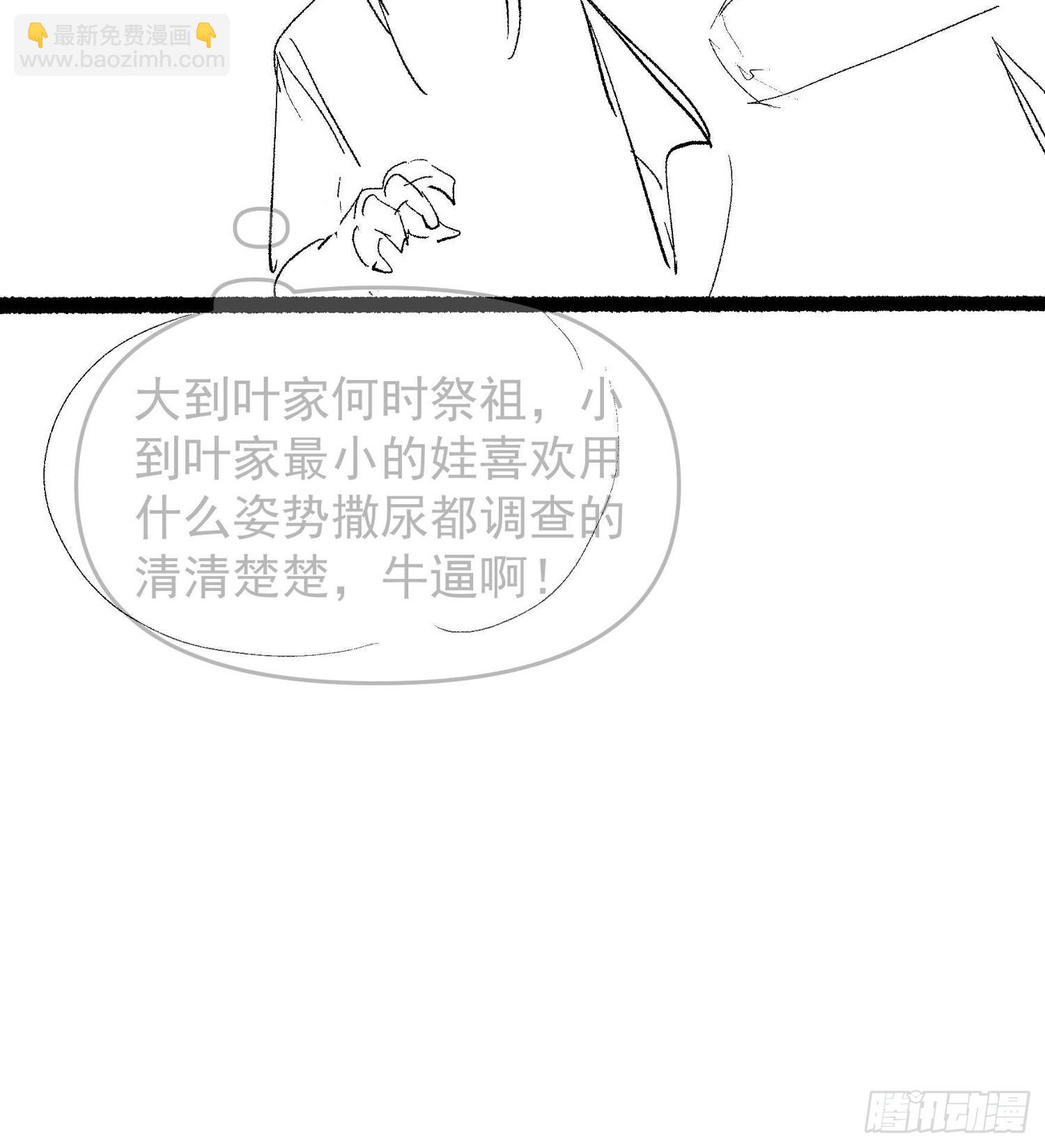 第123话：师兄的任务-第127话