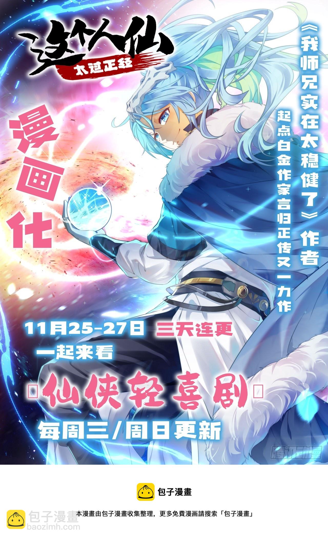 第123话：师兄的任务-第127话