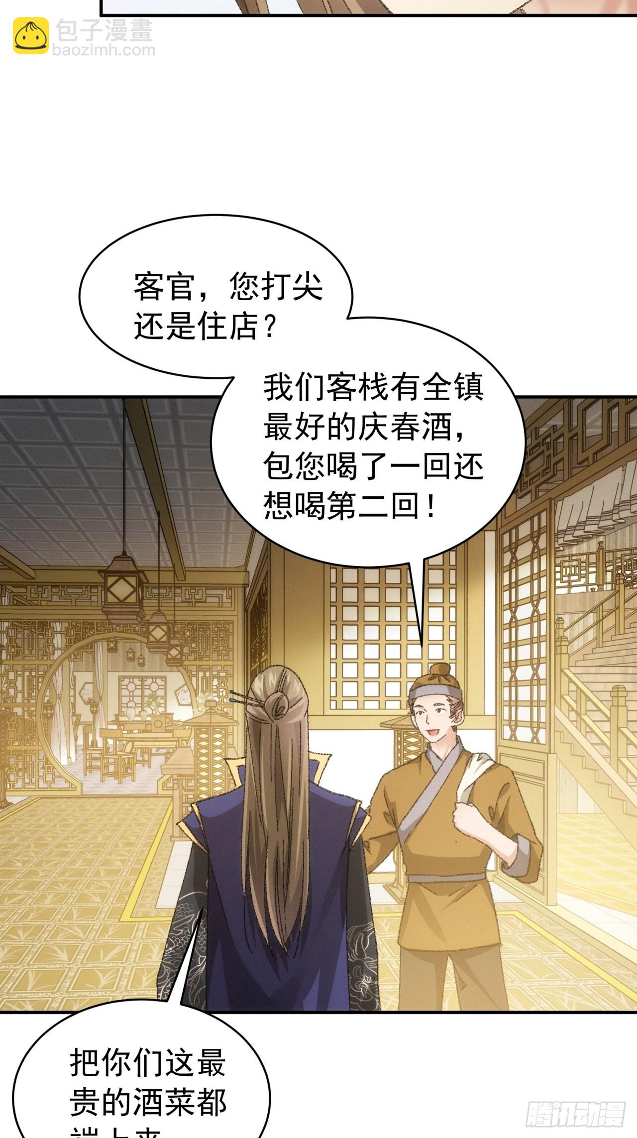 第123话：师兄的任务-第127话