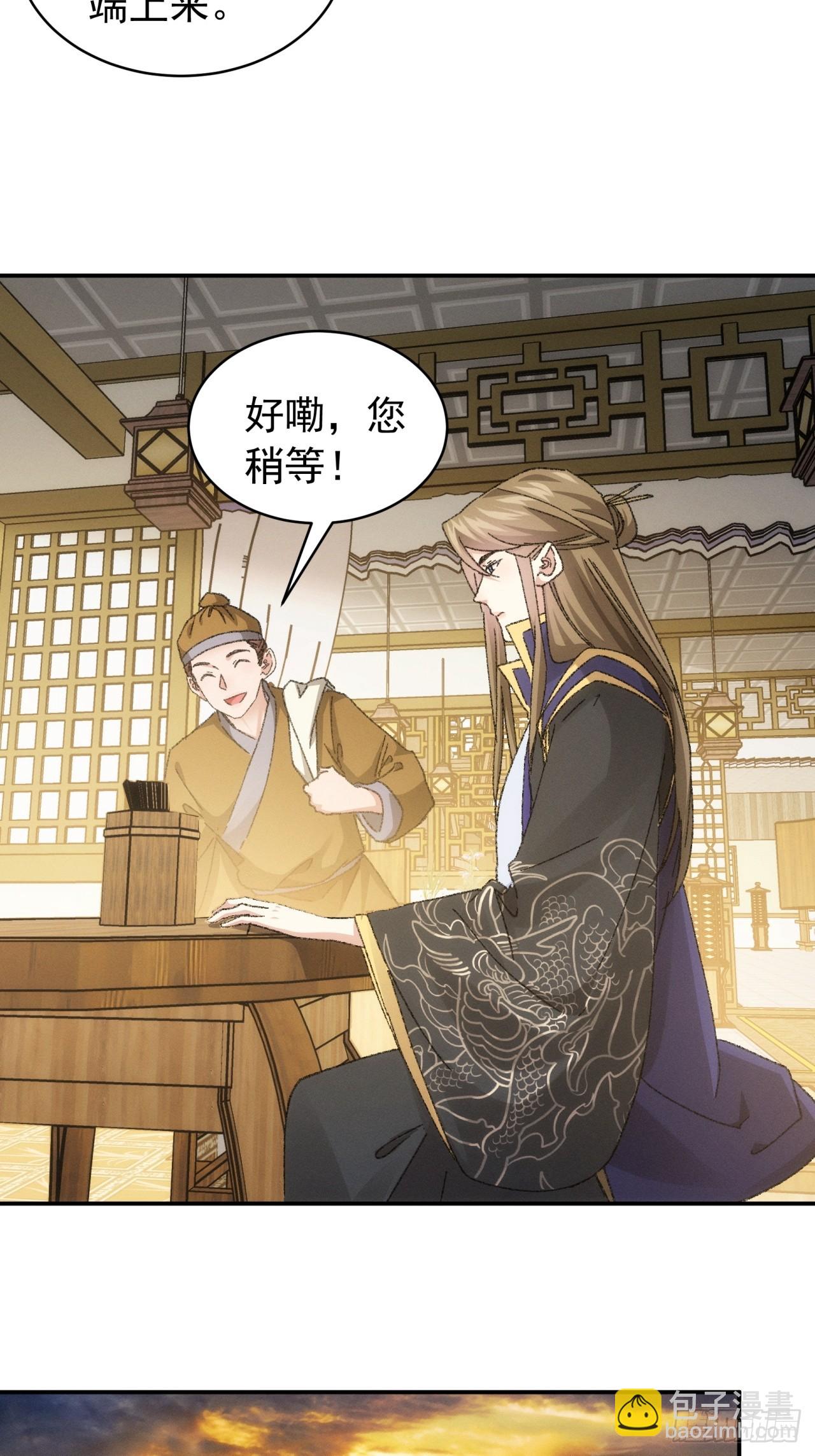 第123话：师兄的任务-第127话