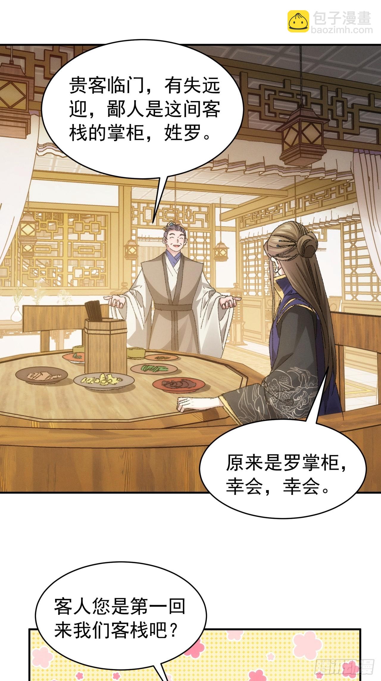 第123话：师兄的任务-第127话