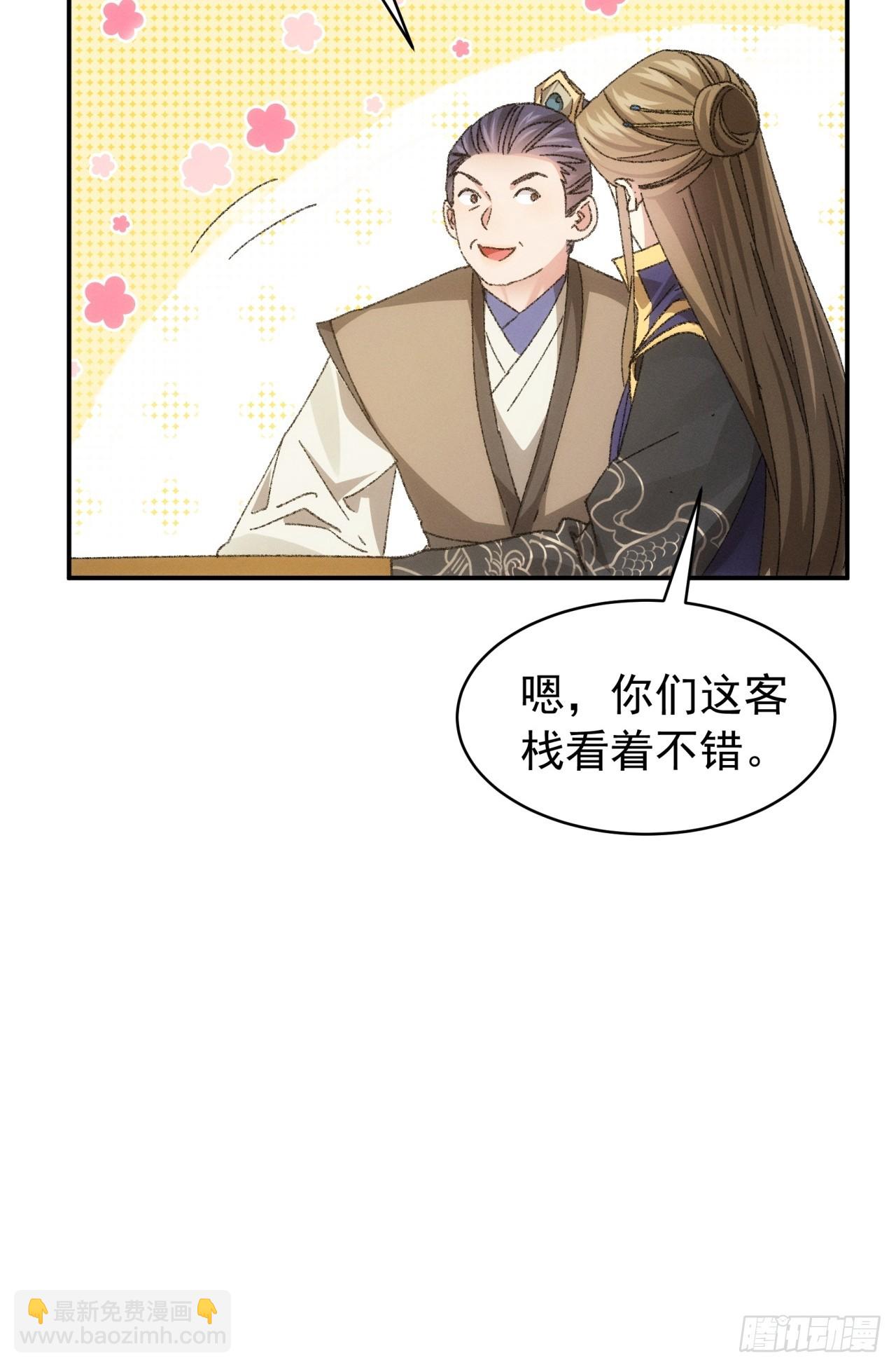 第123话：师兄的任务-第127话