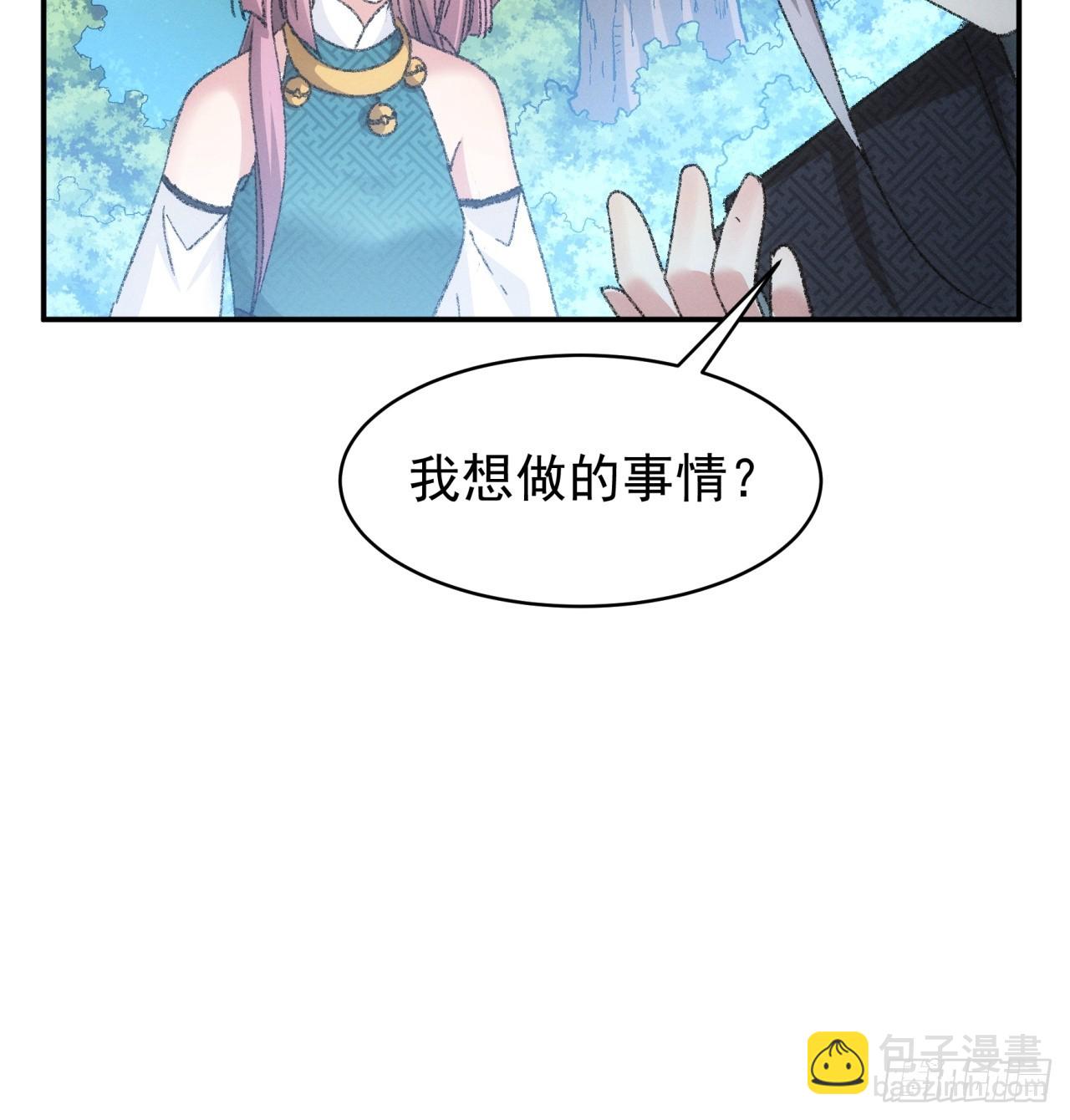 我就是不按套路出牌（套路王） - 第125話：乙計劃 - 4