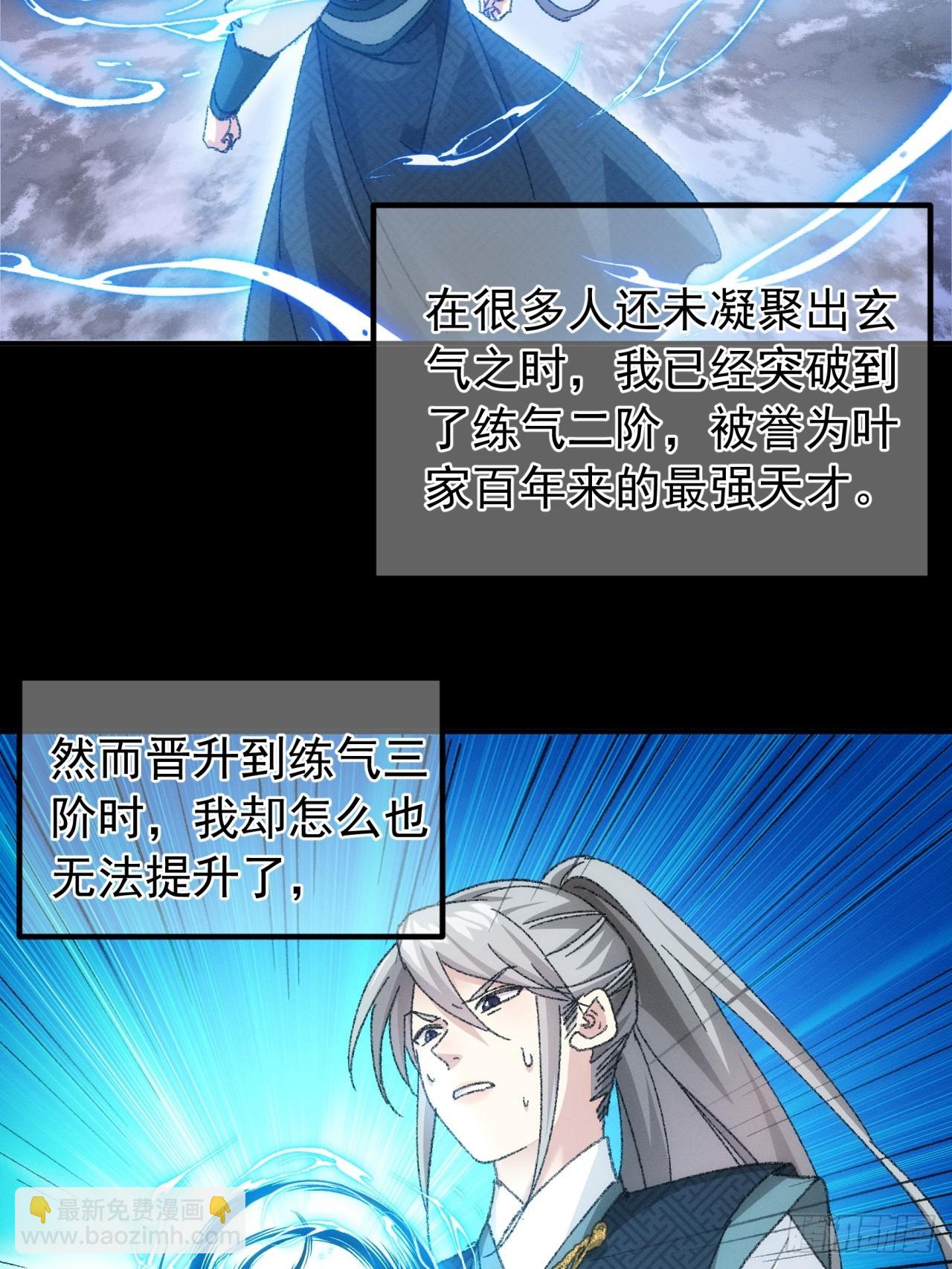 第125话：乙计划-第129话