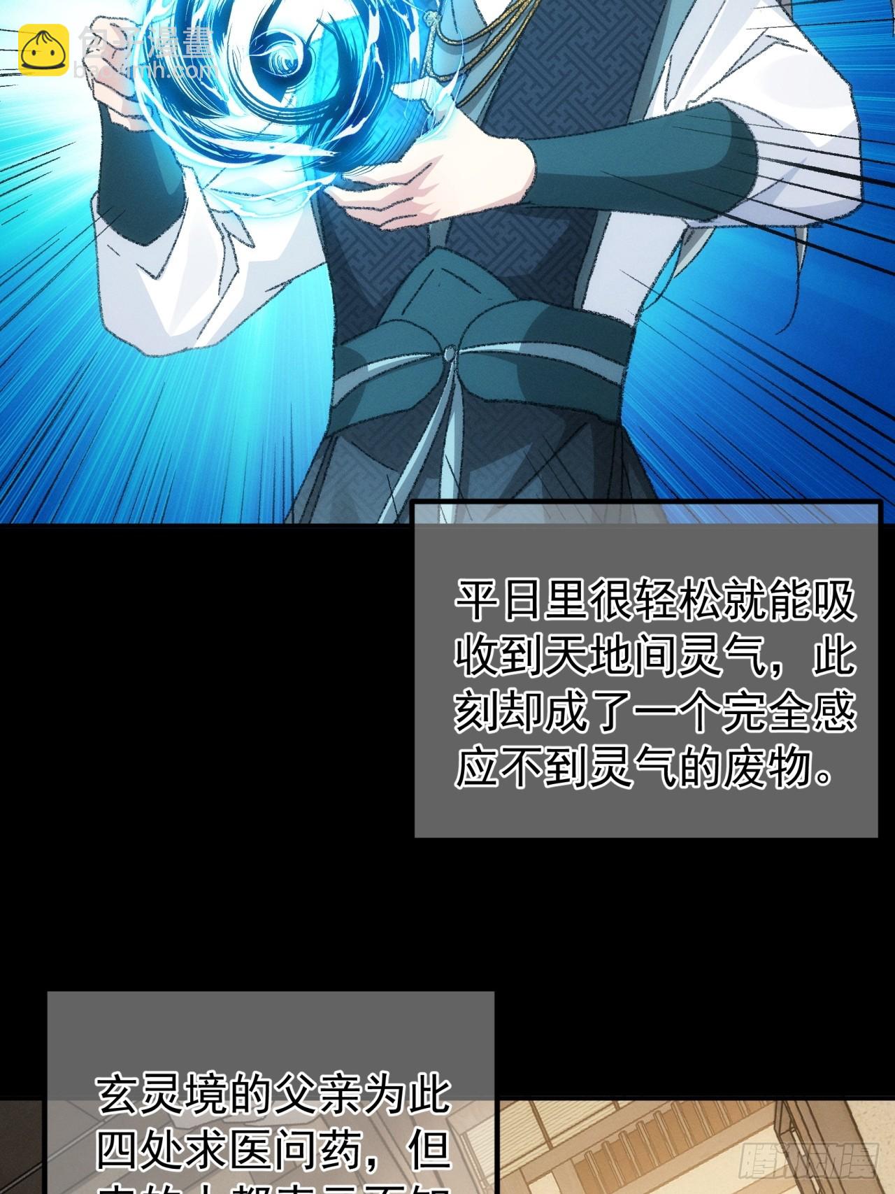 第125话：乙计划-第129话