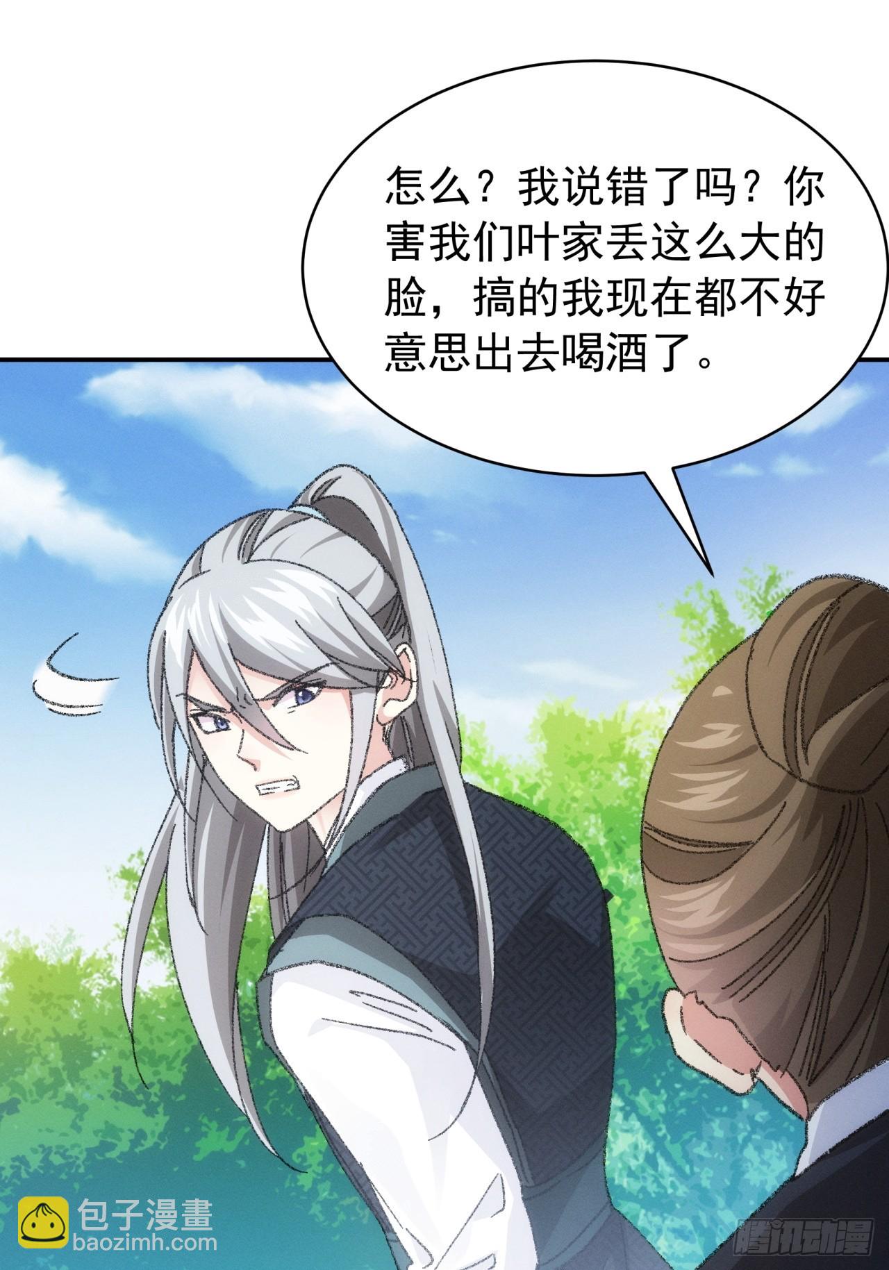 第125话：乙计划-第129话